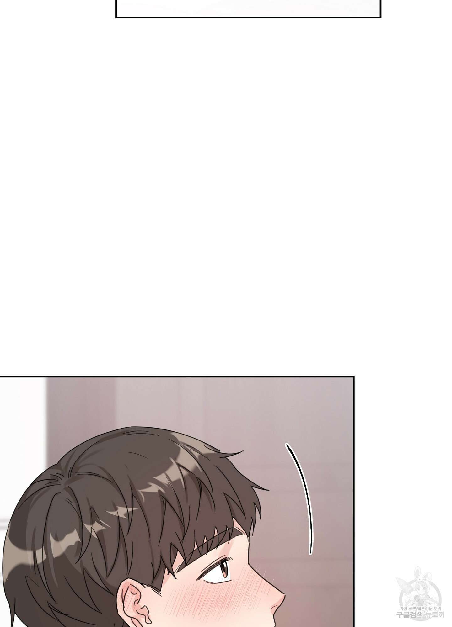 혼내주실 주인님 구해요 3화 19