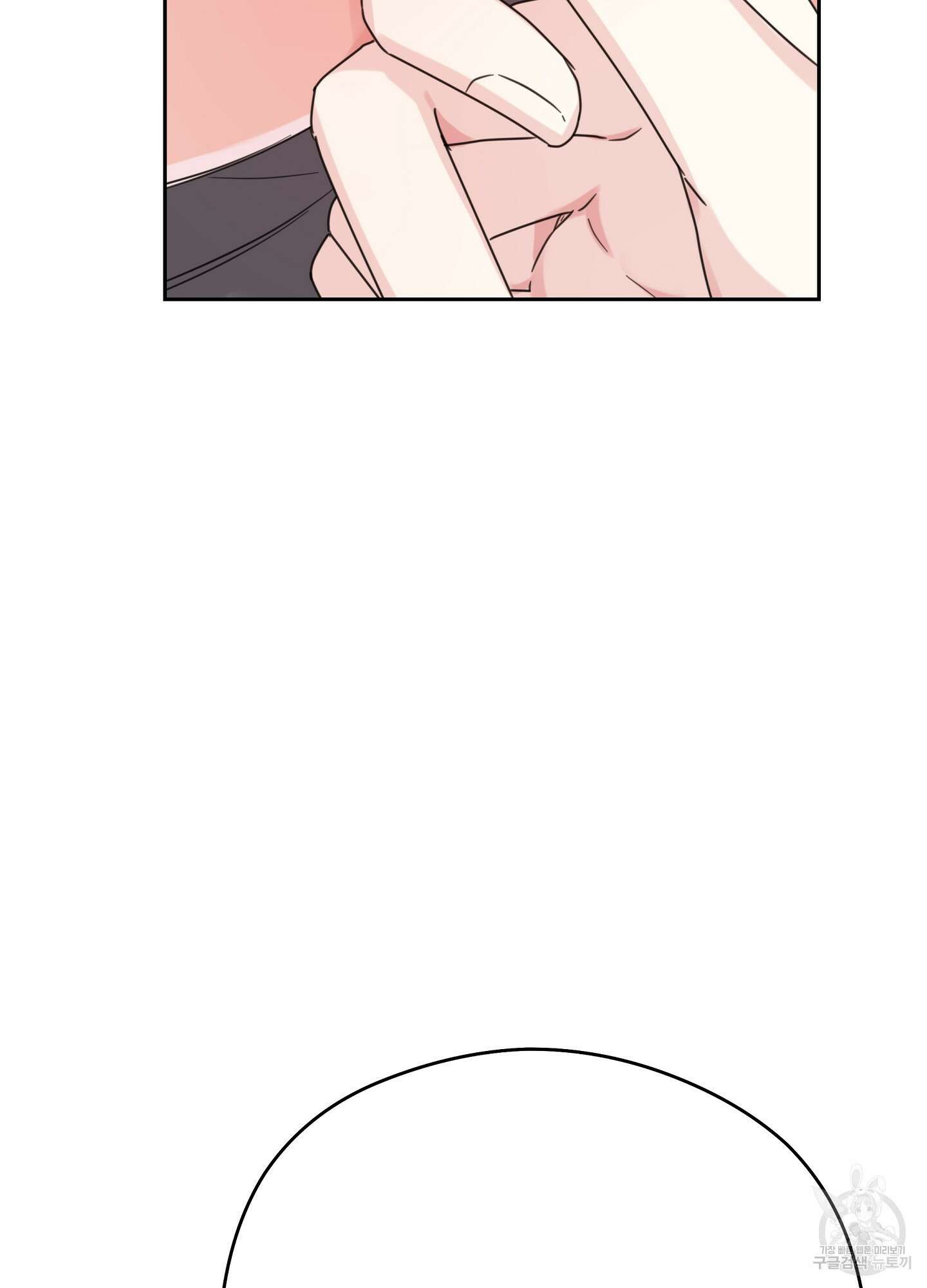 혼내주실 주인님 구해요 3화 22
