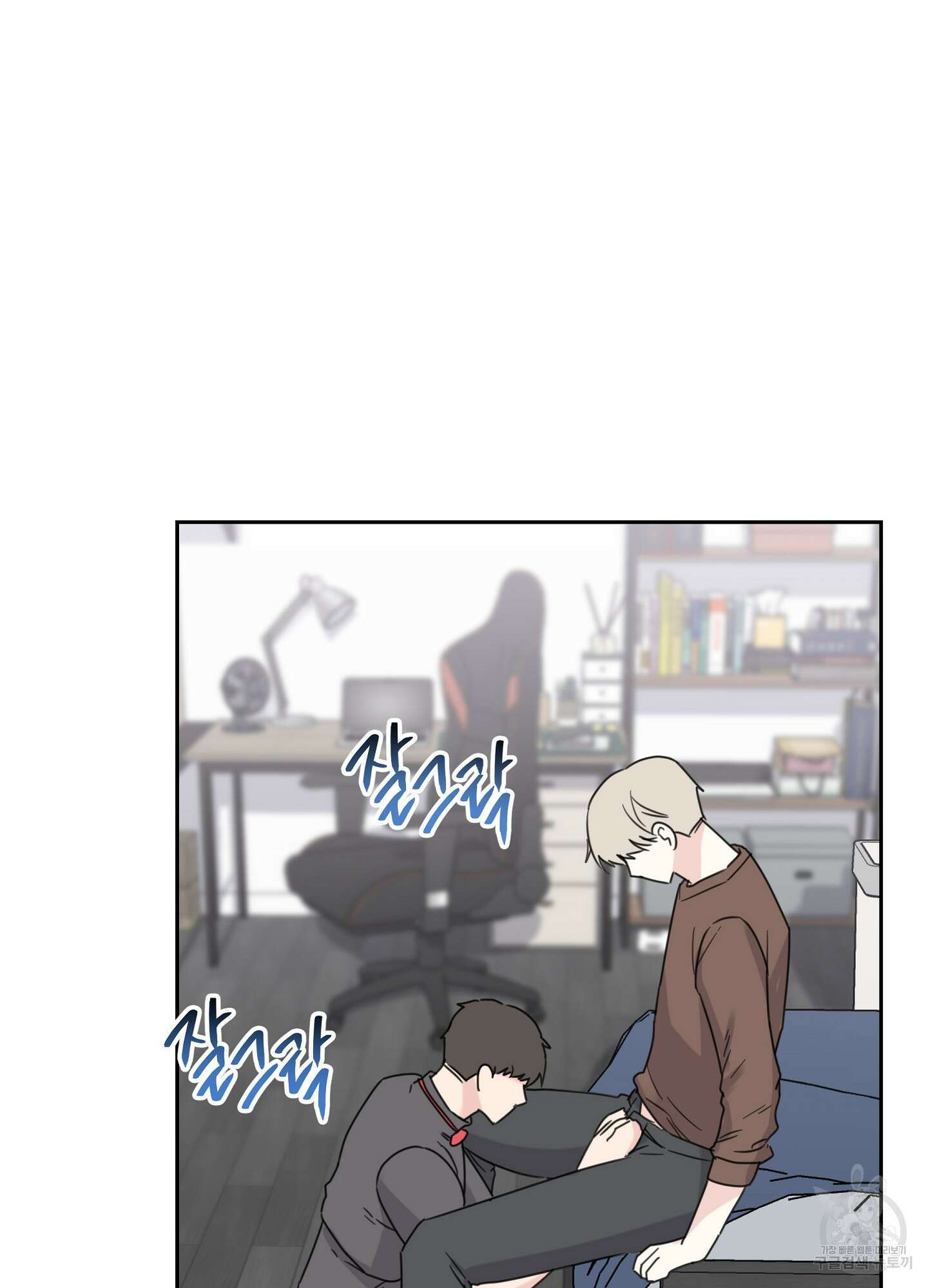 혼내주실 주인님 구해요 3화 31
