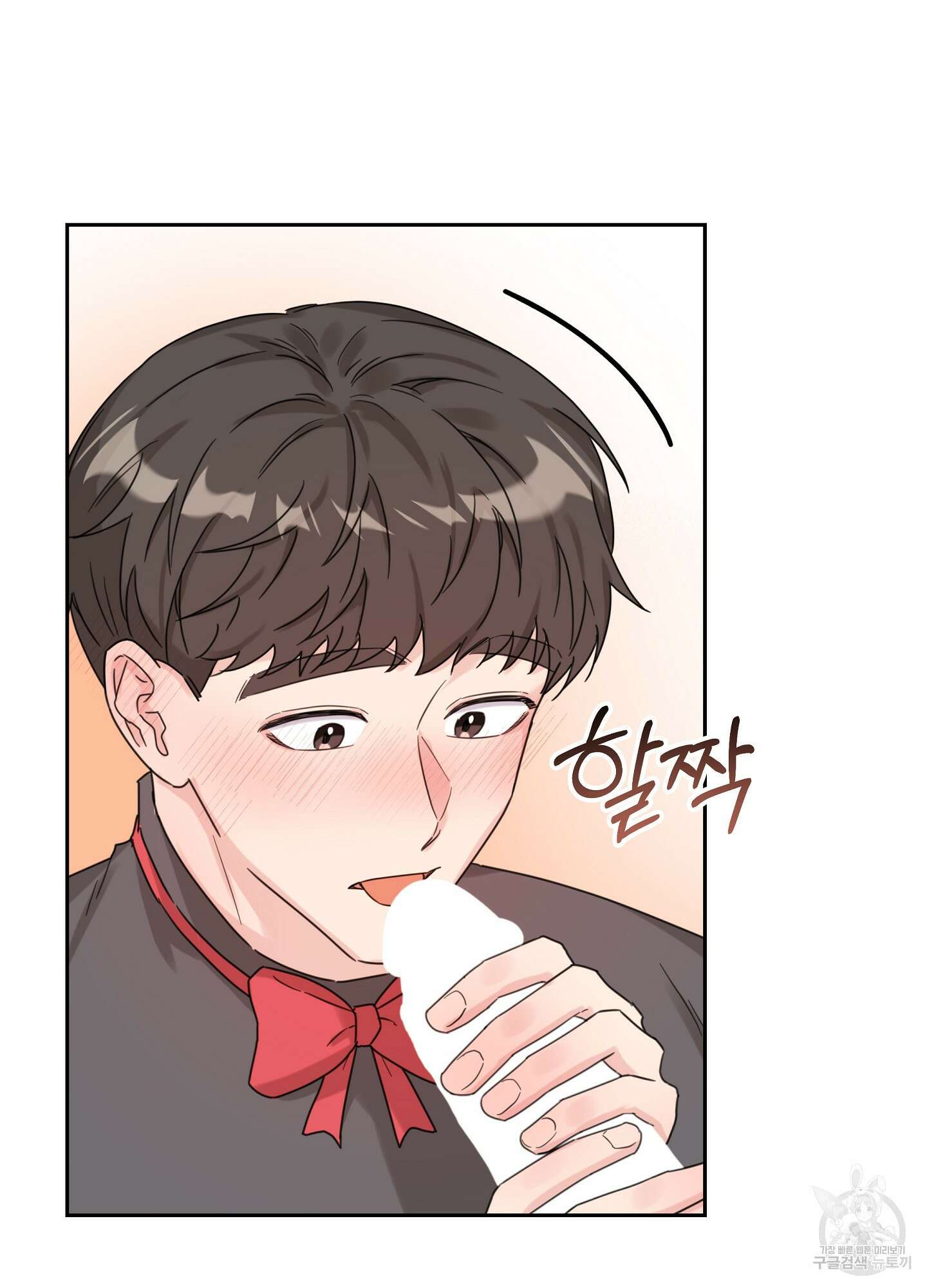 혼내주실 주인님 구해요 3화 34