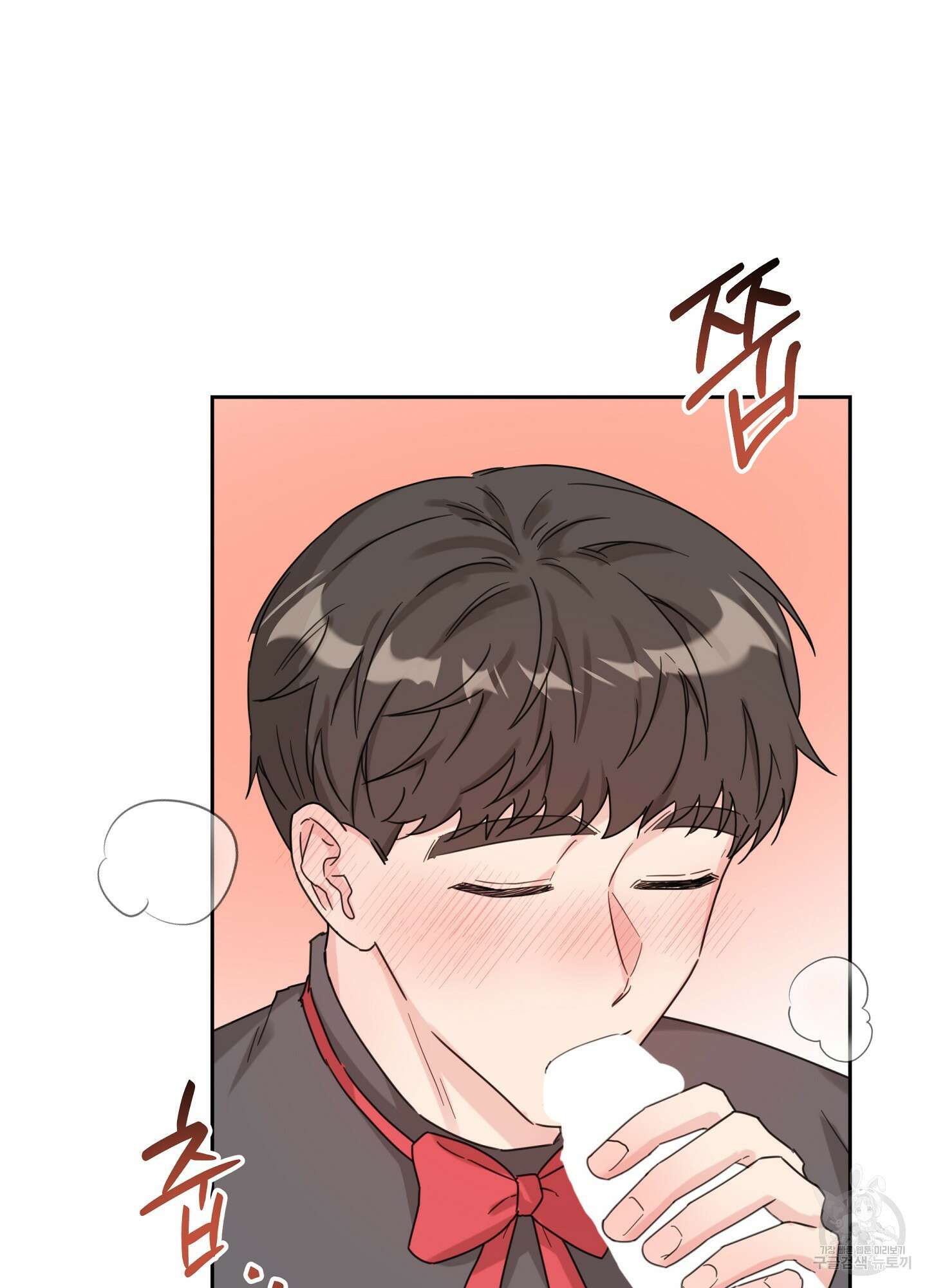 혼내주실 주인님 구해요 3화 35