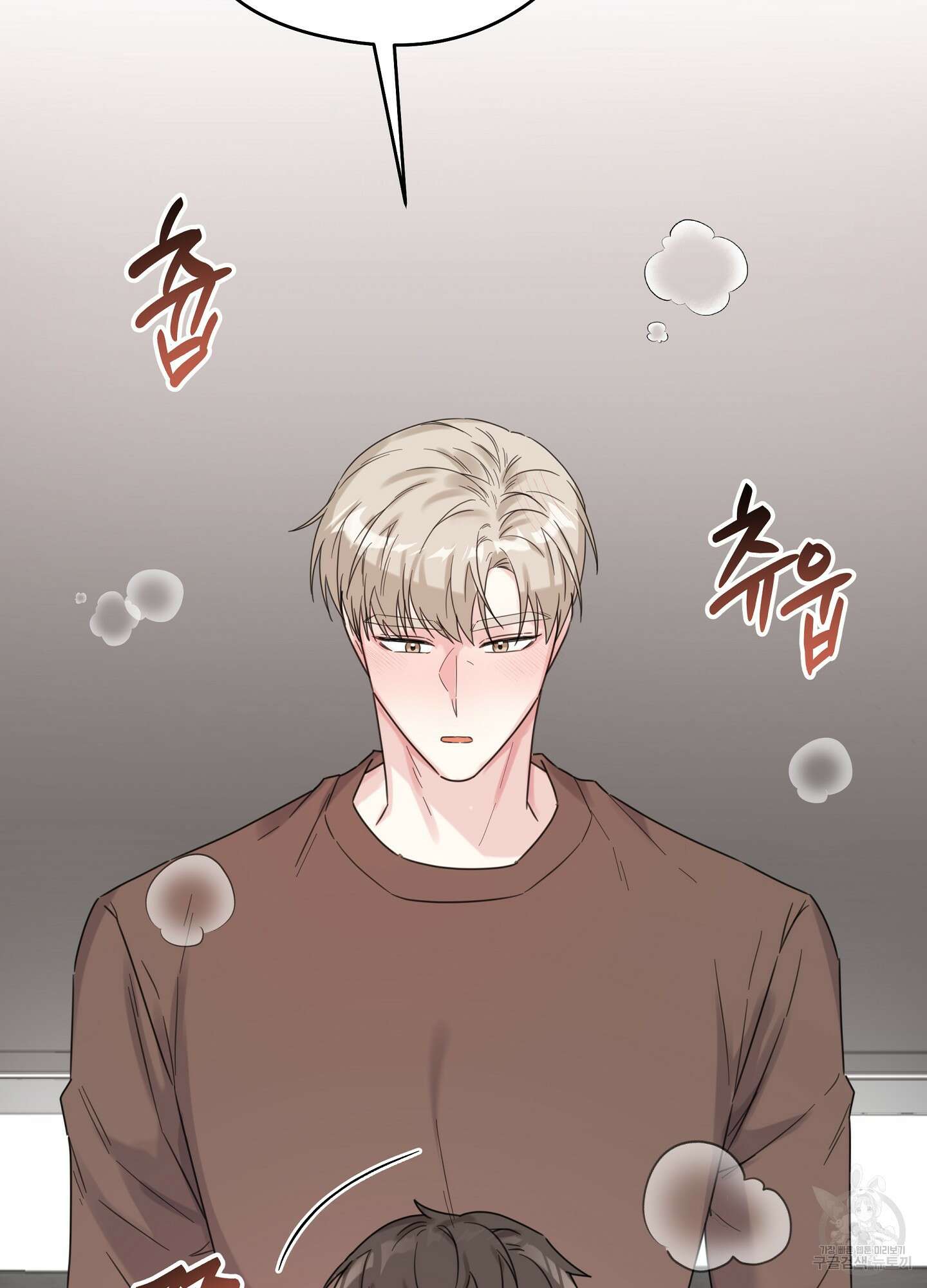 혼내주실 주인님 구해요 3화 37
