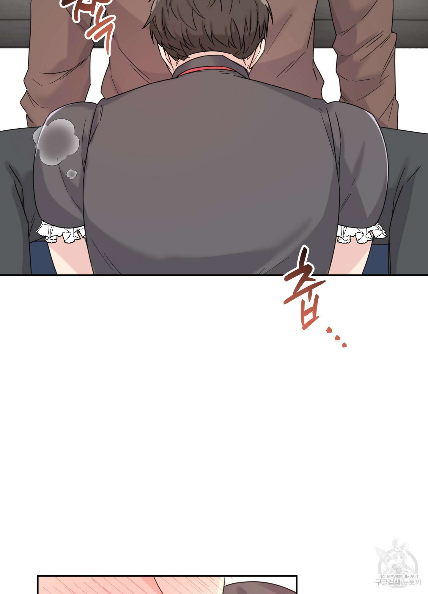 혼내주실 주인님 구해요 3화 38