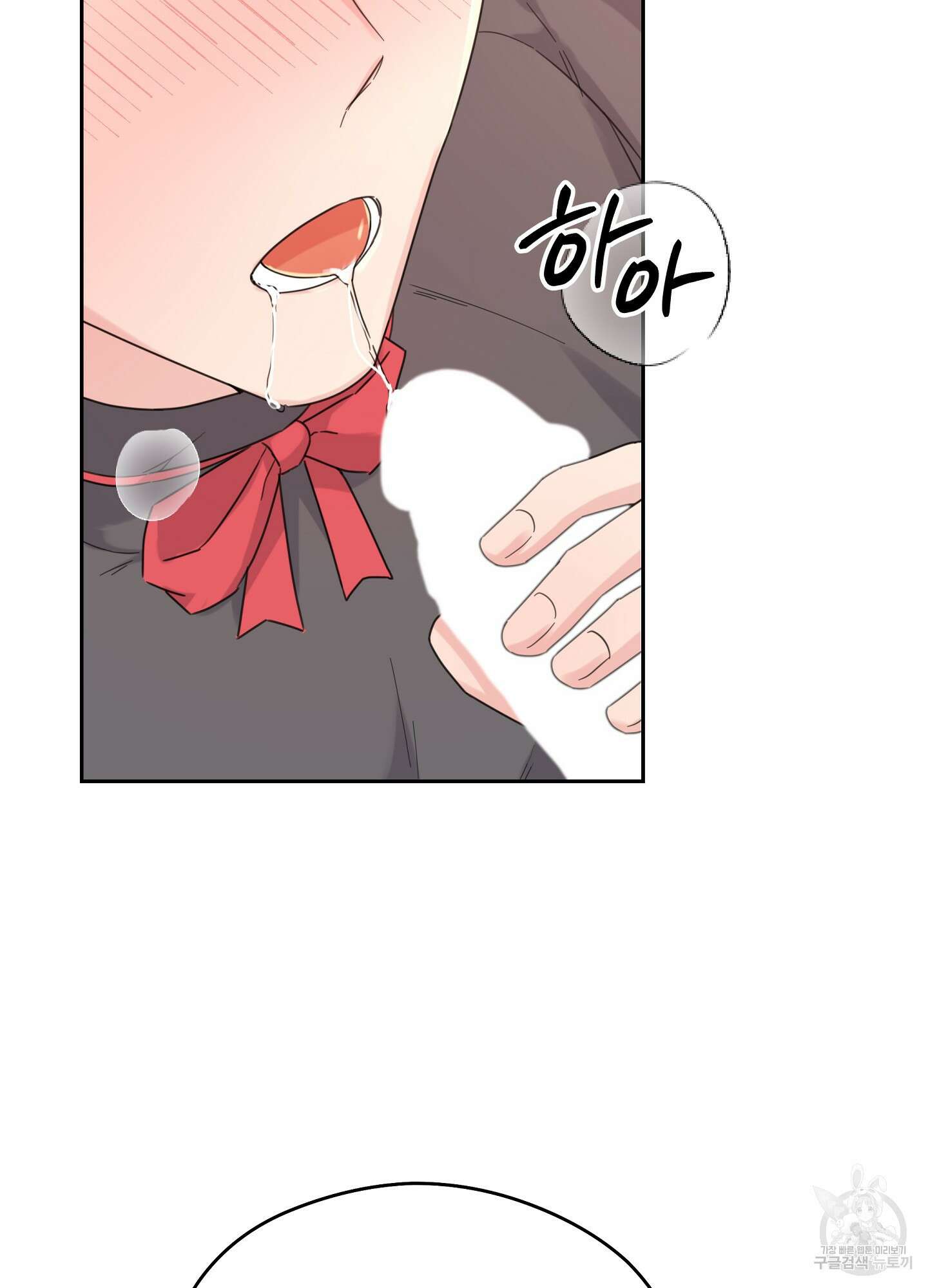 혼내주실 주인님 구해요 3화 39