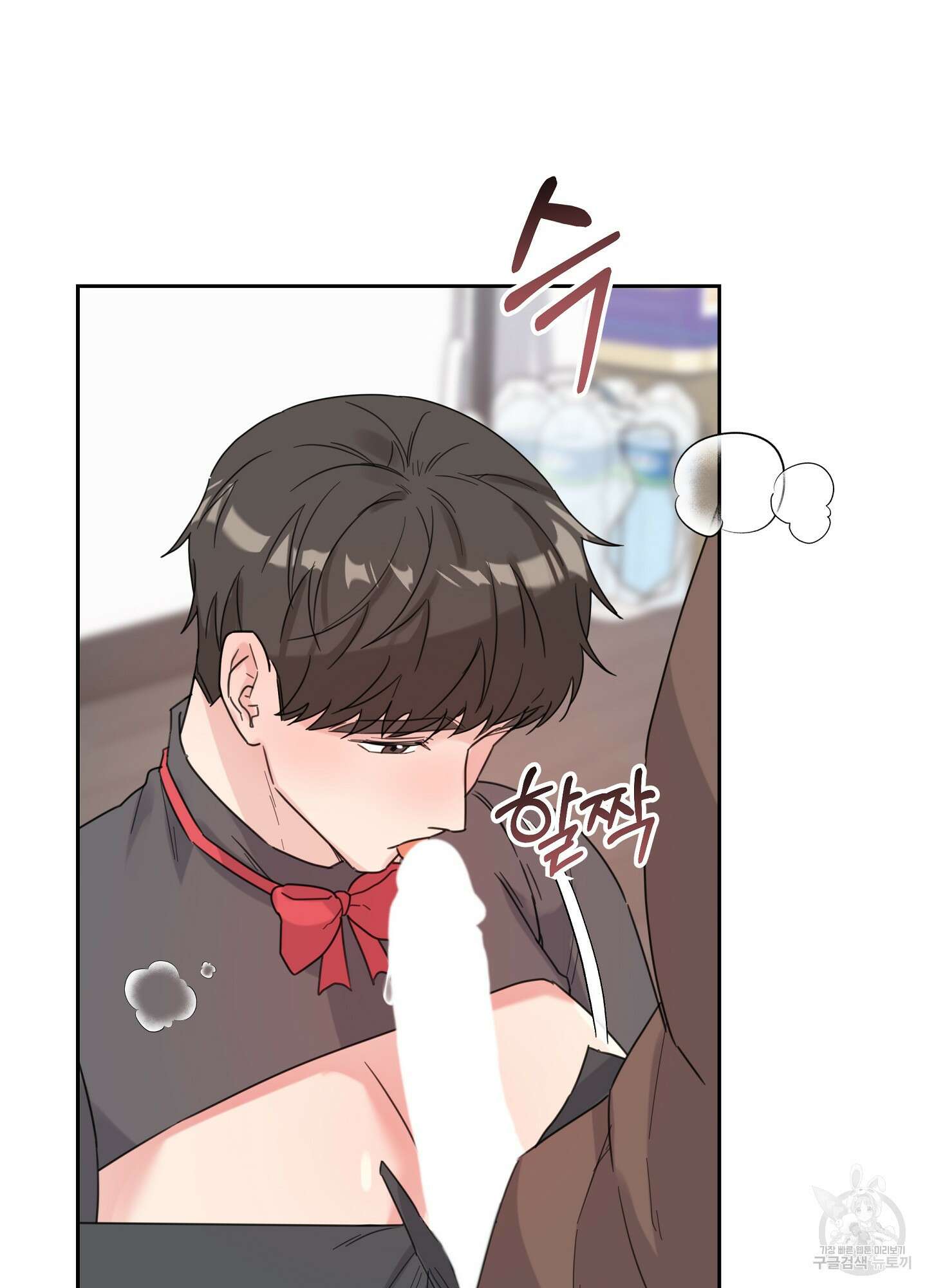 혼내주실 주인님 구해요 3화 50