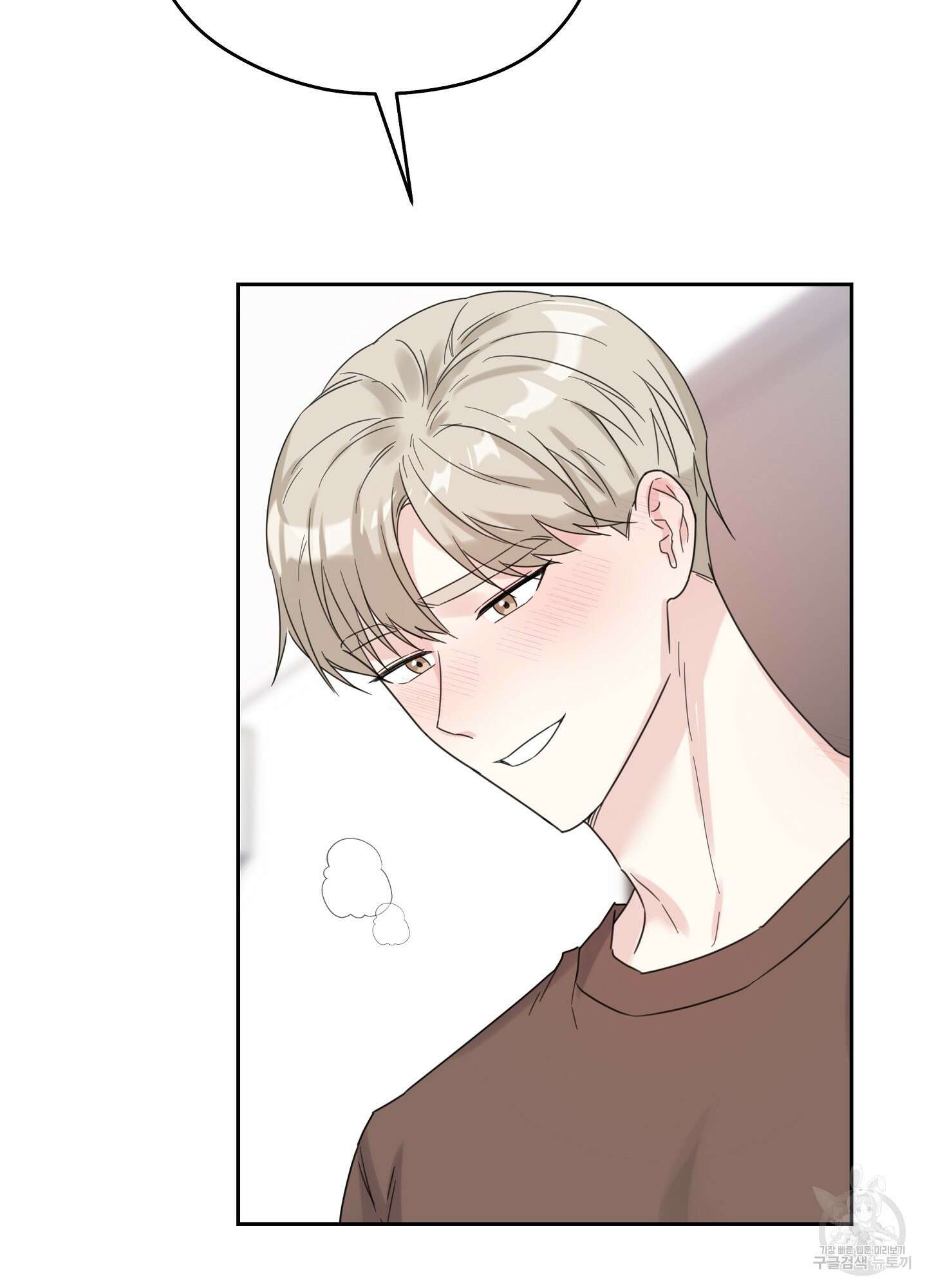 혼내주실 주인님 구해요 3화 55