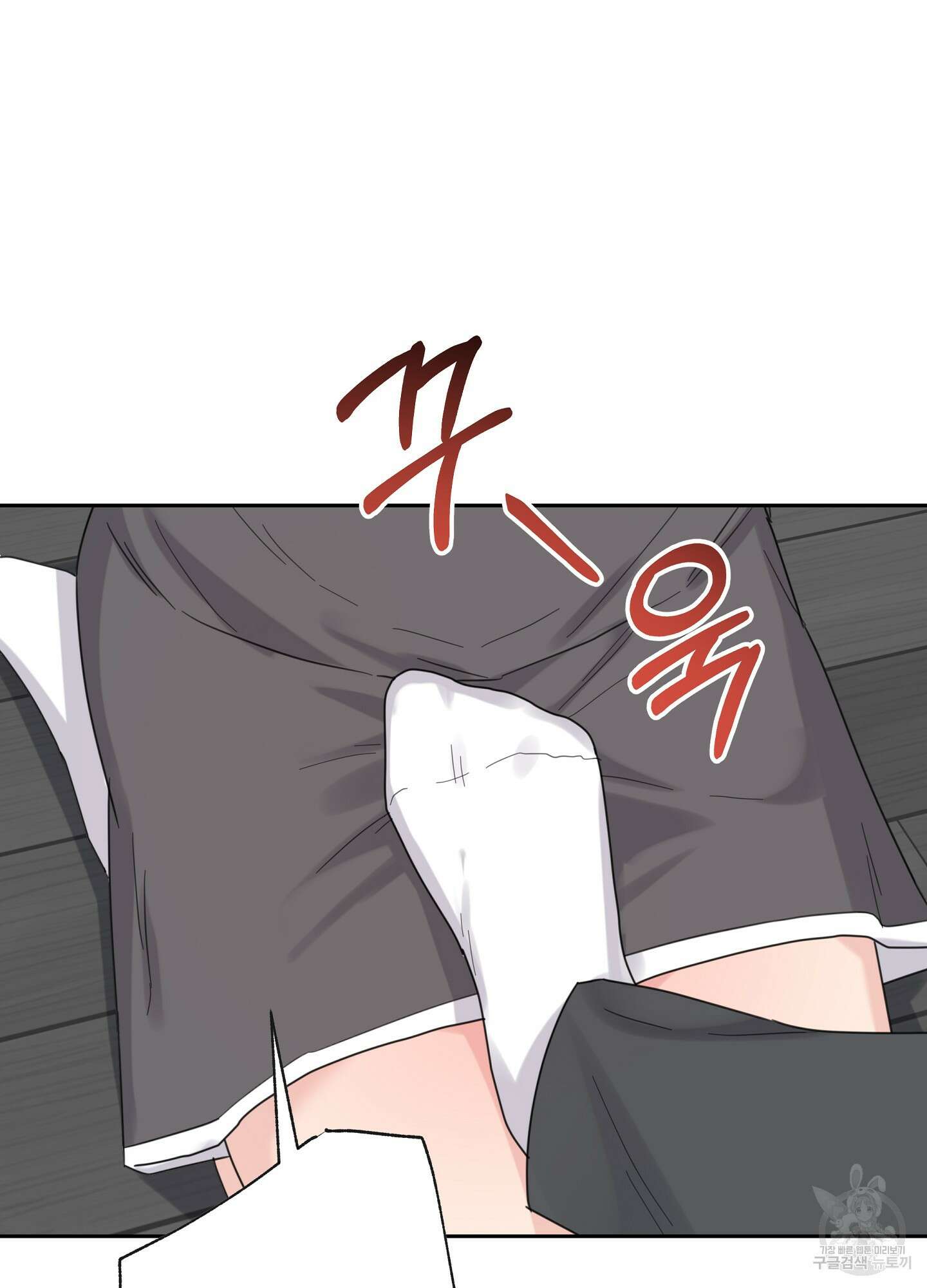 혼내주실 주인님 구해요 3화 59