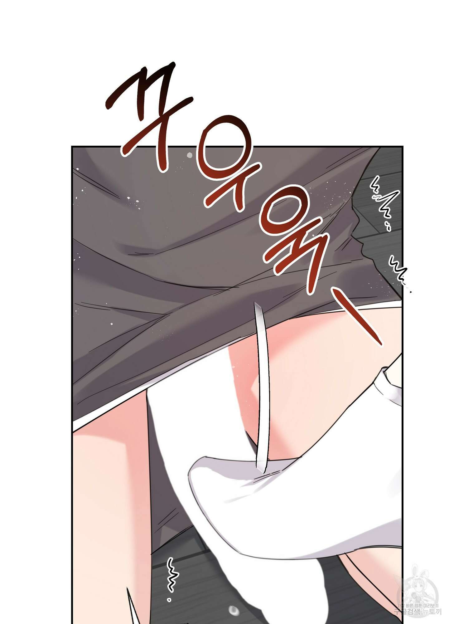 혼내주실 주인님 구해요 3화 65