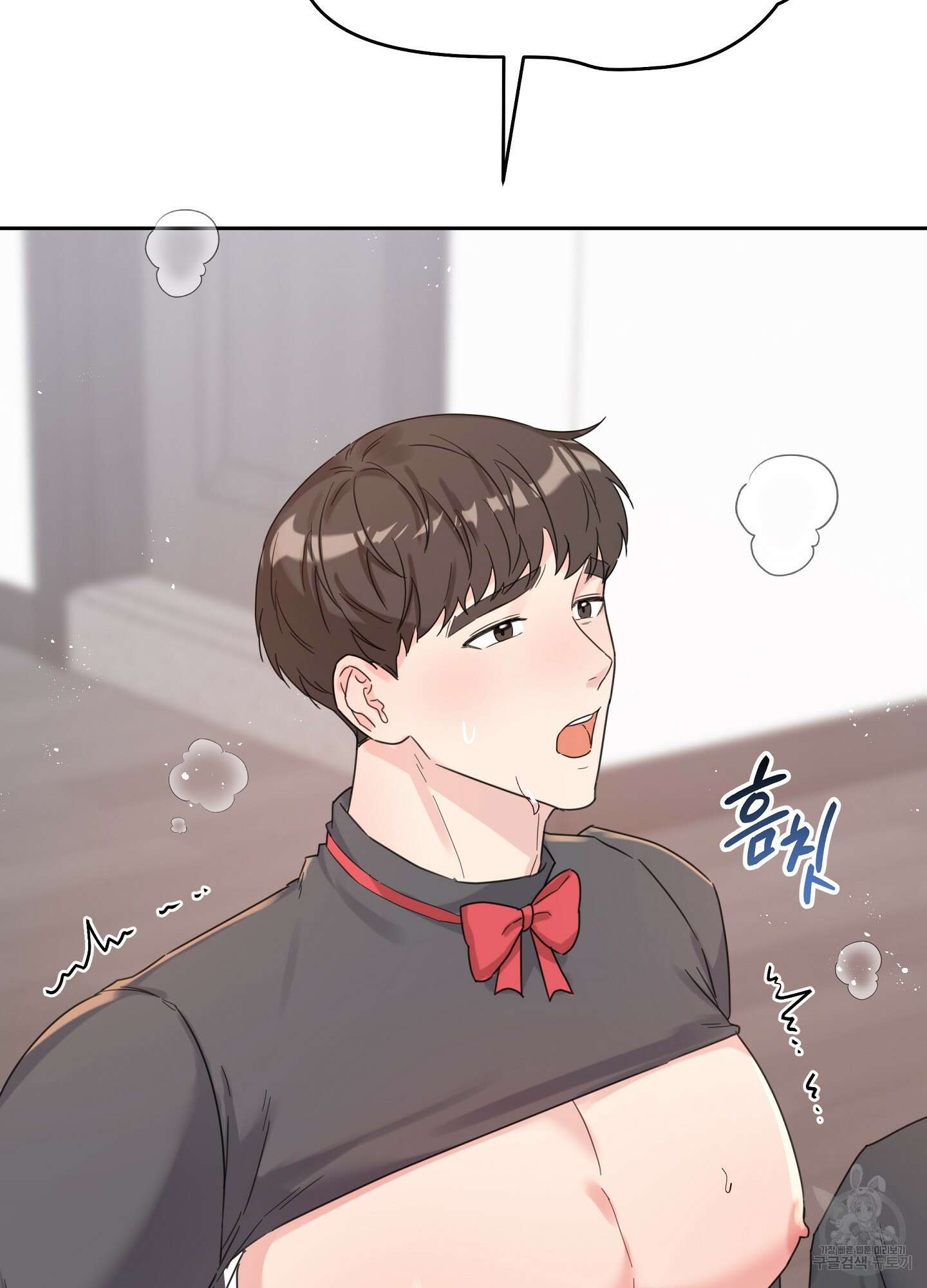 혼내주실 주인님 구해요 3화 67