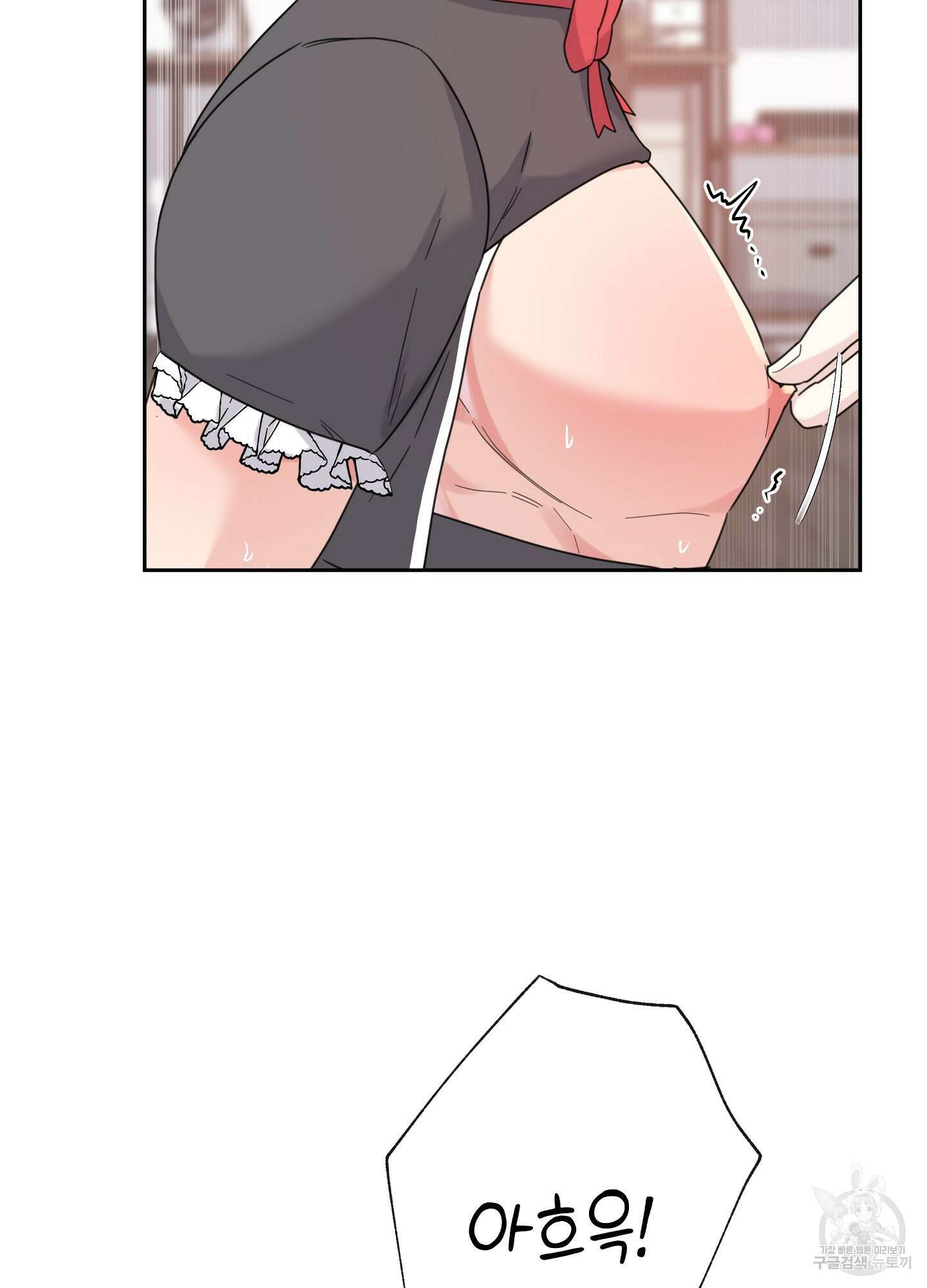혼내주실 주인님 구해요 3화 71