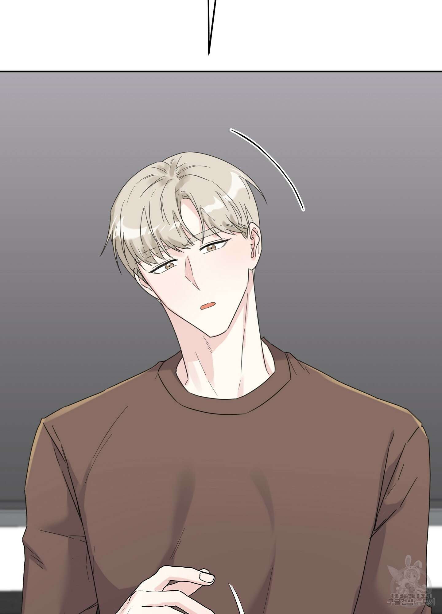혼내주실 주인님 구해요 3화 74