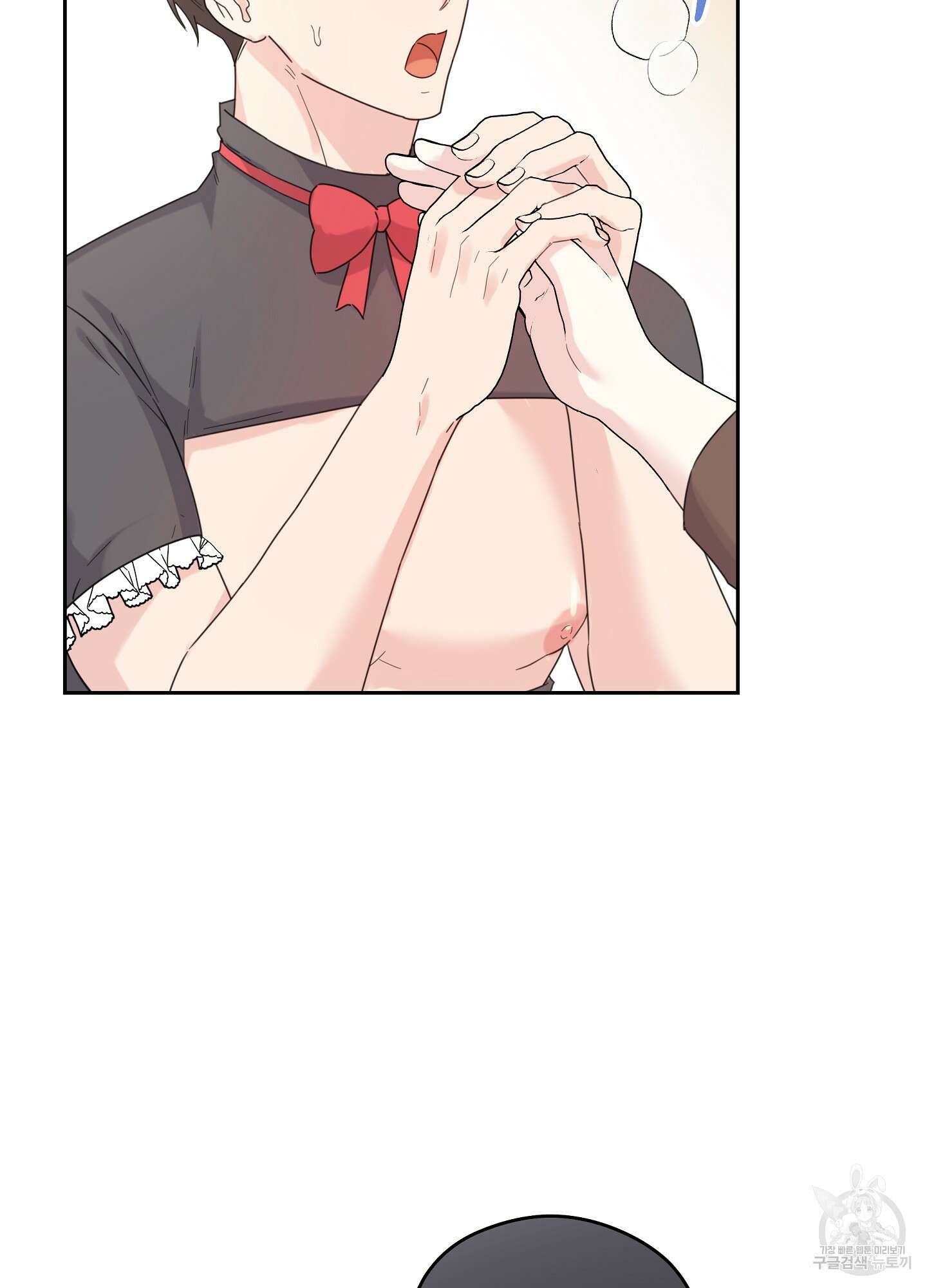 혼내주실 주인님 구해요 3화 77