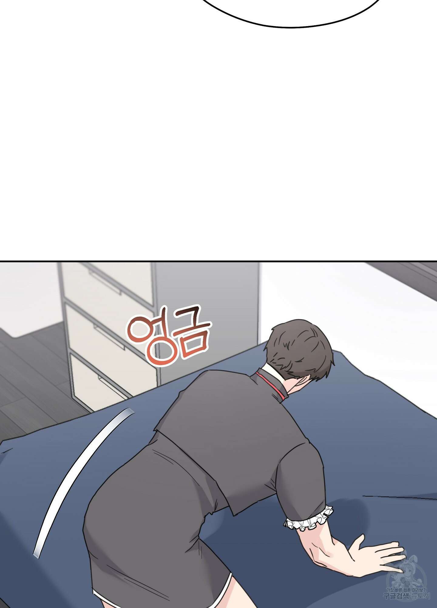 혼내주실 주인님 구해요 3화 81