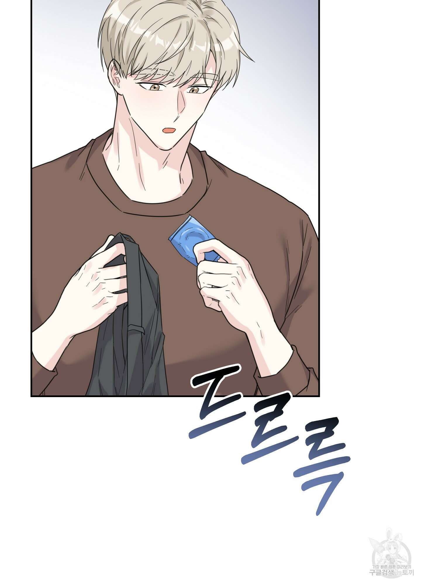 혼내주실 주인님 구해요 3화 83