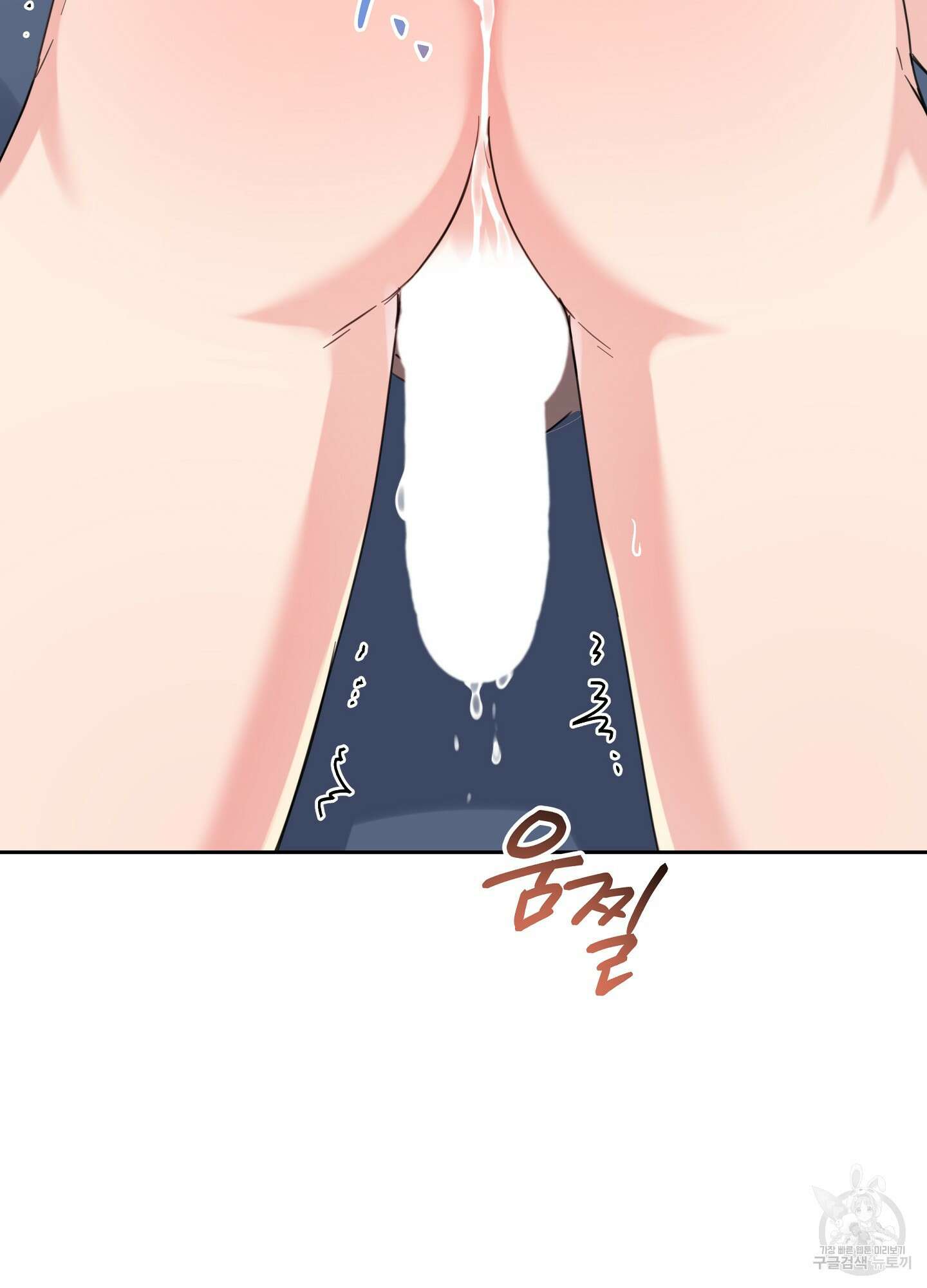 혼내주실 주인님 구해요 3화 89