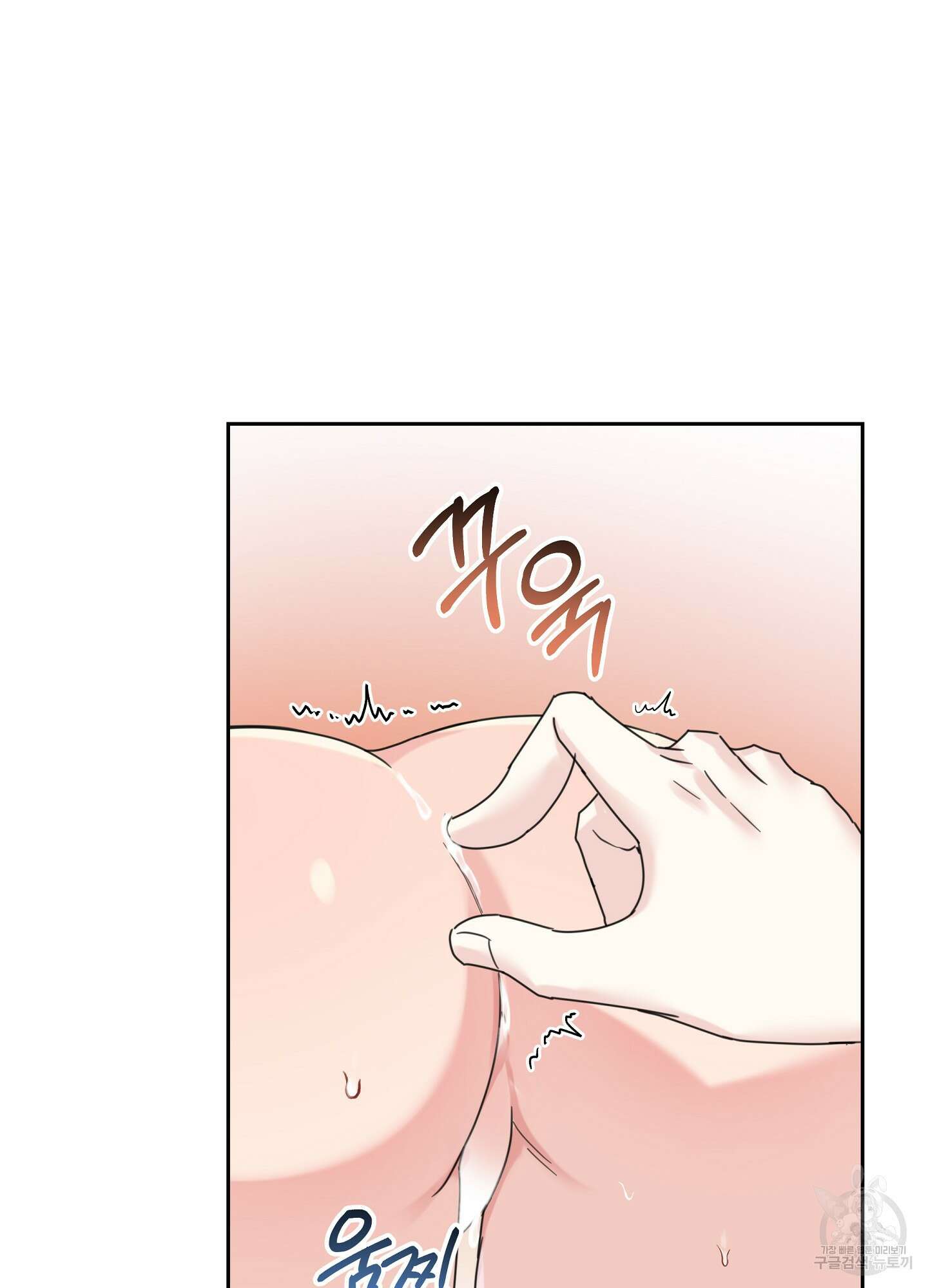 혼내주실 주인님 구해요 3화 90