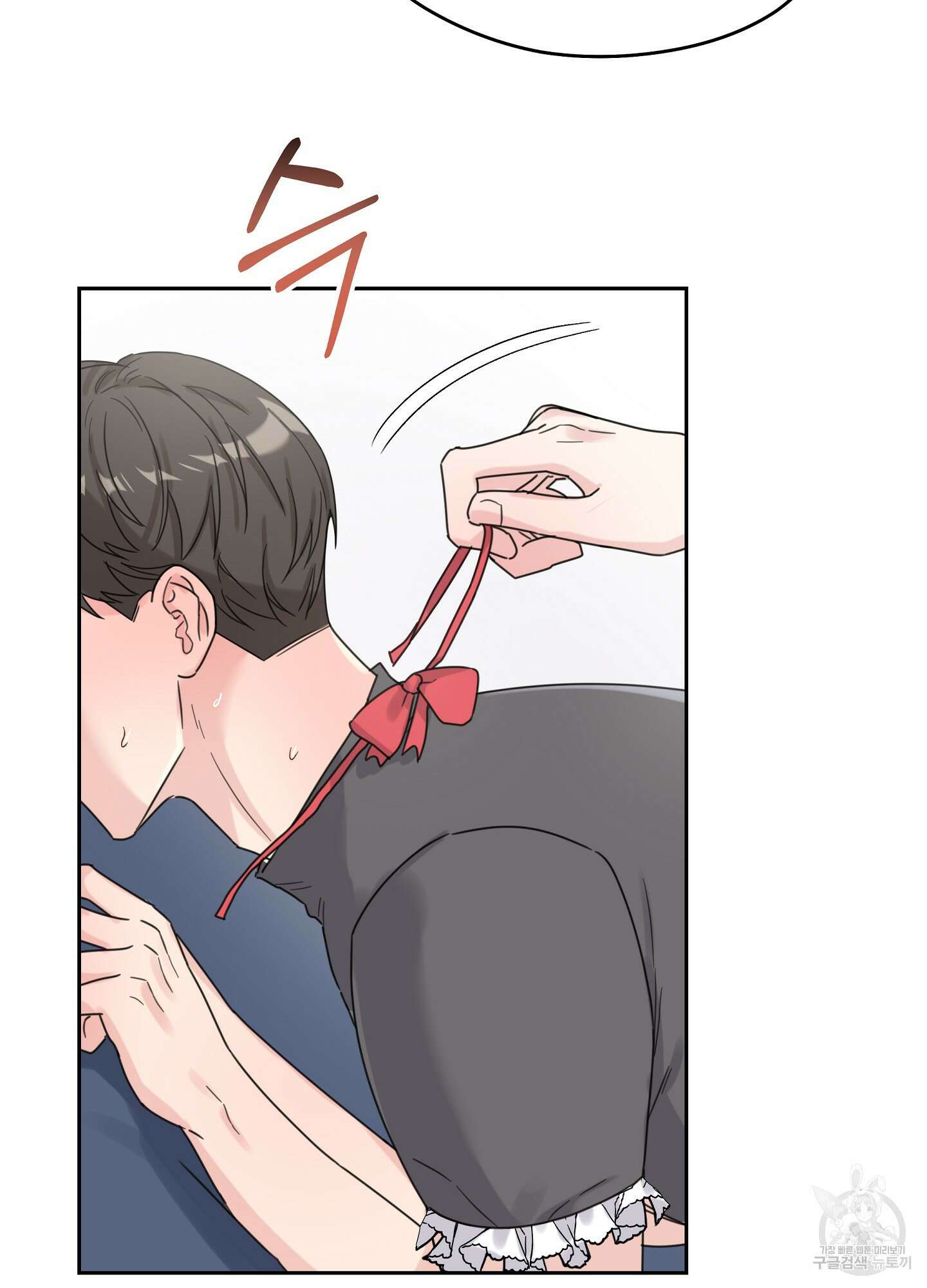 혼내주실 주인님 구해요 3화 96