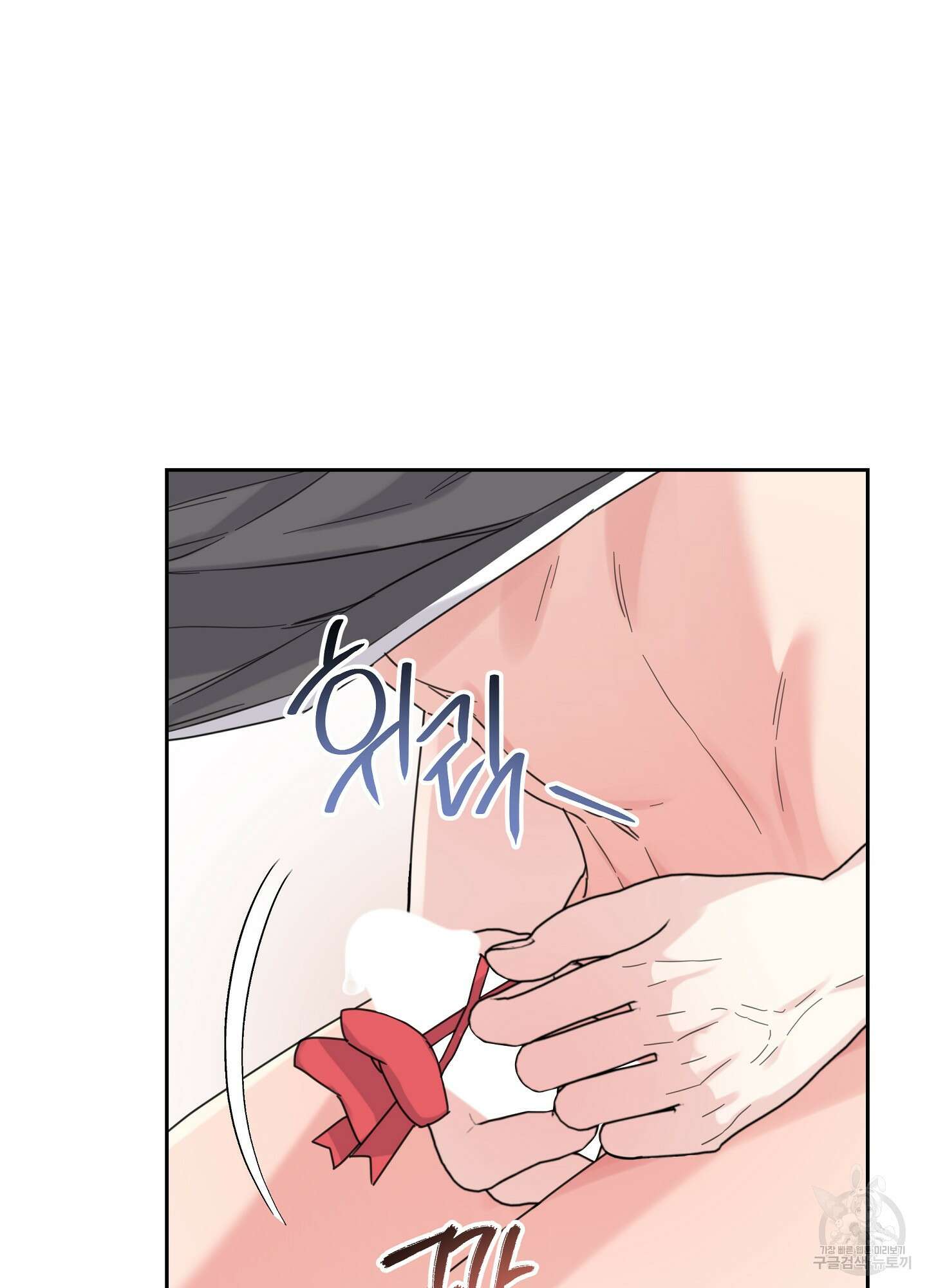 혼내주실 주인님 구해요 3화 97