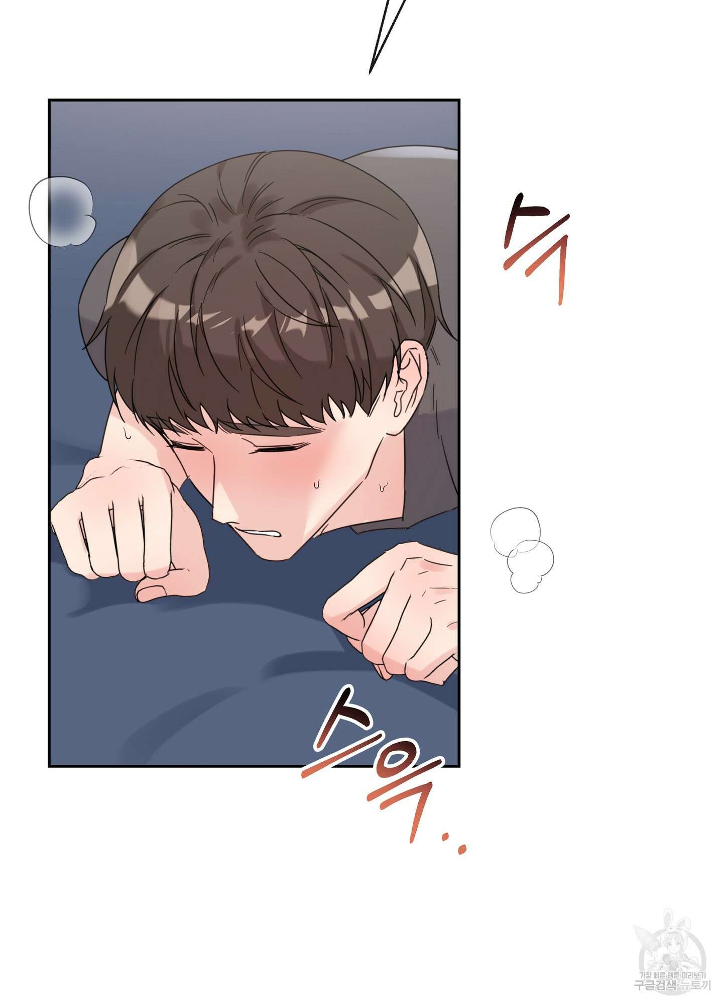 혼내주실 주인님 구해요 3화 99