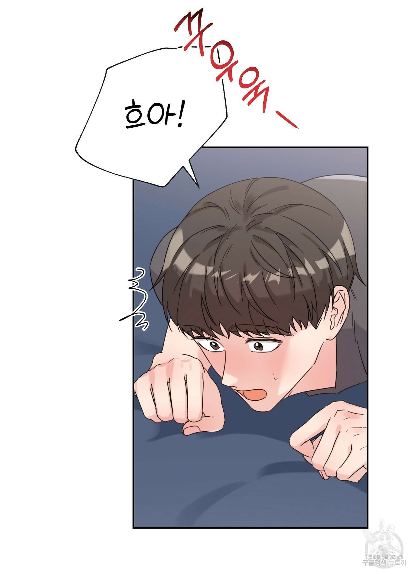 혼내주실 주인님 구해요 3화 100