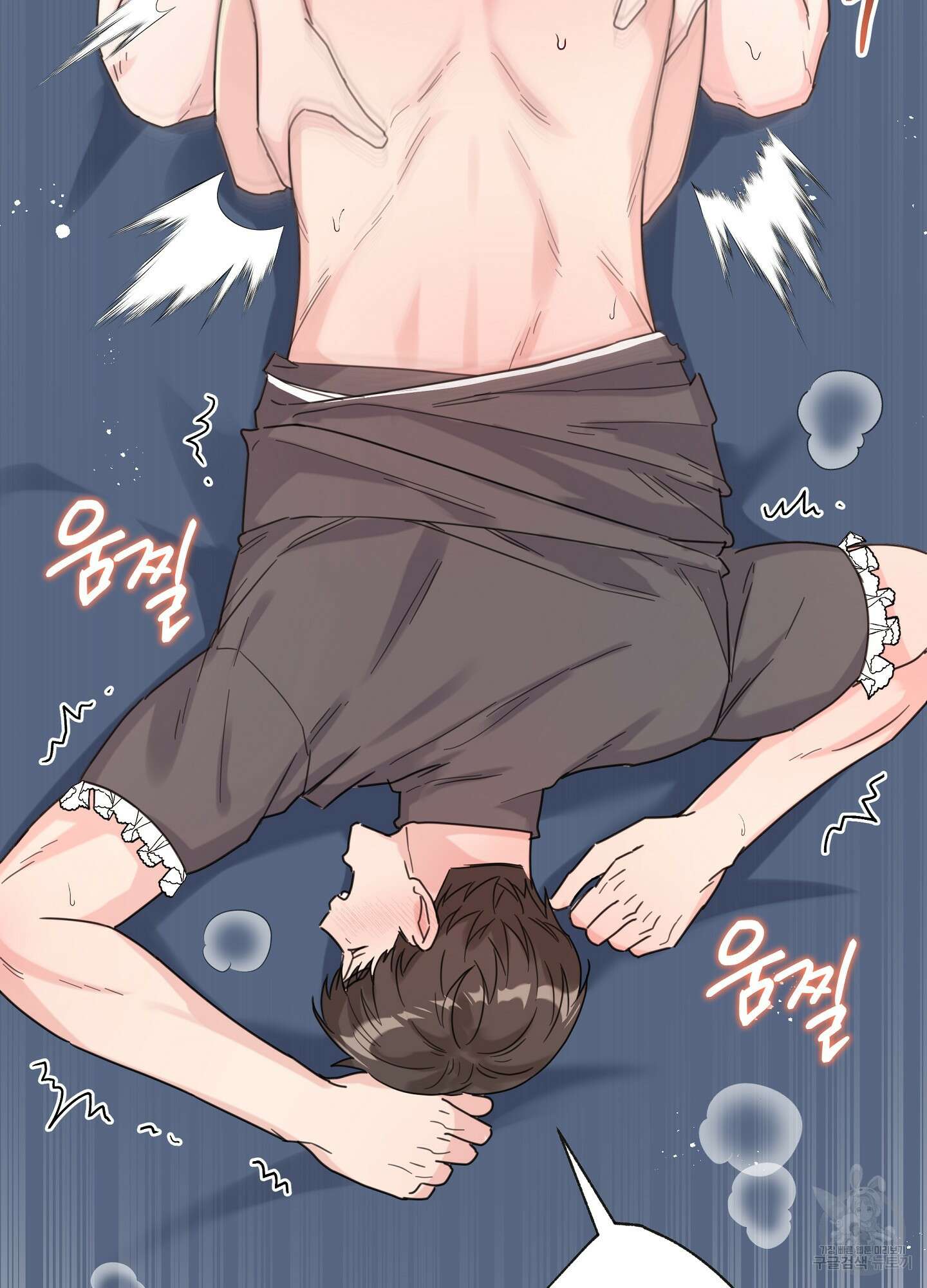 혼내주실 주인님 구해요 3화 111