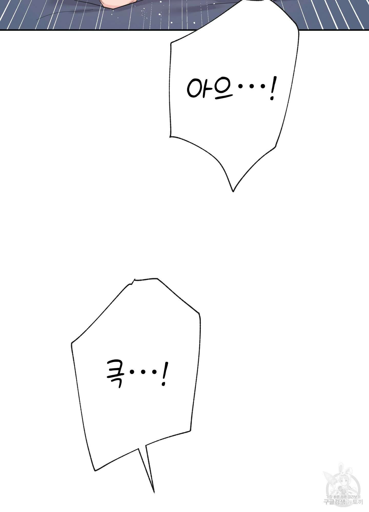 혼내주실 주인님 구해요 3화 126