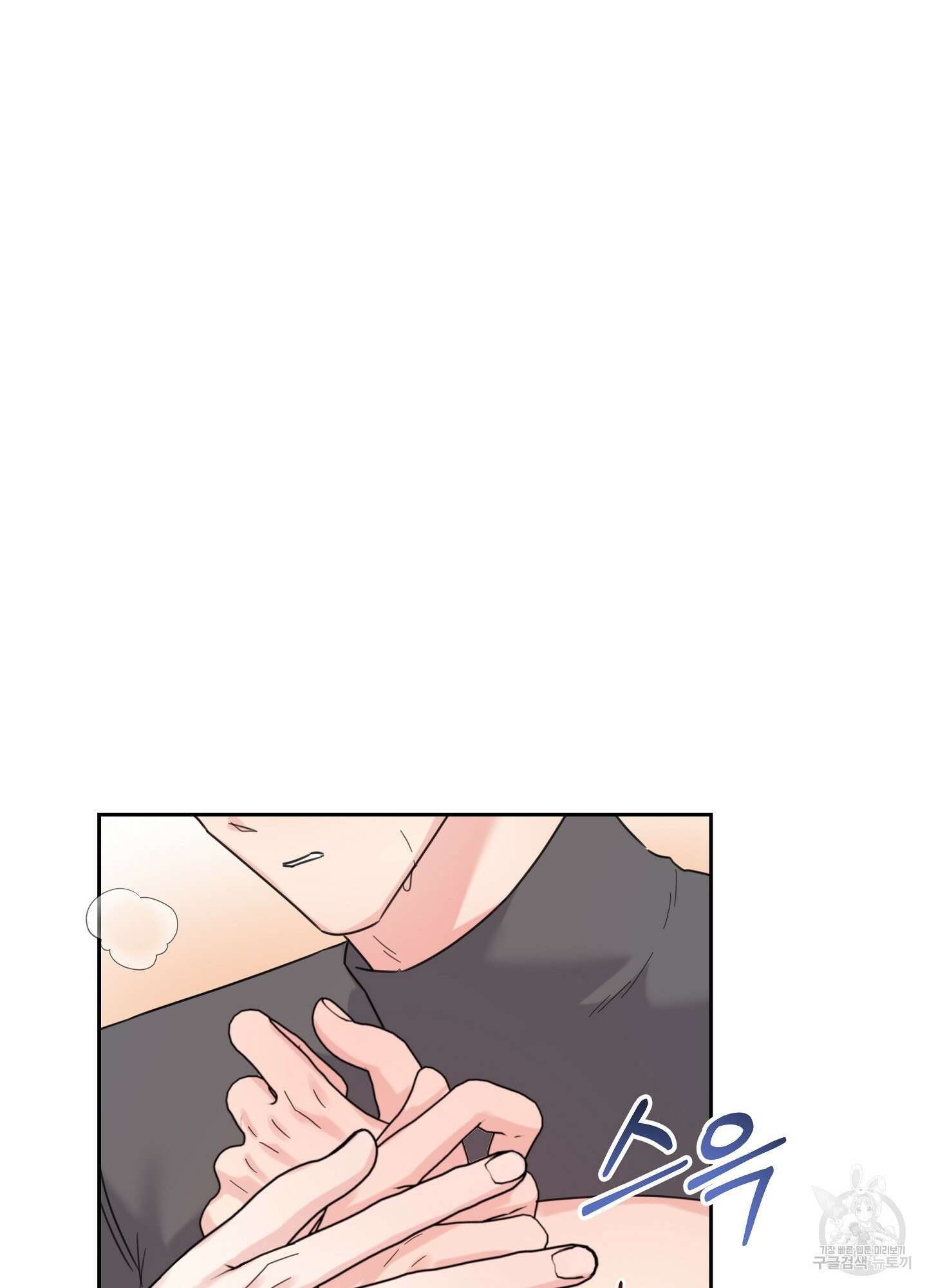 혼내주실 주인님 구해요 3화 128