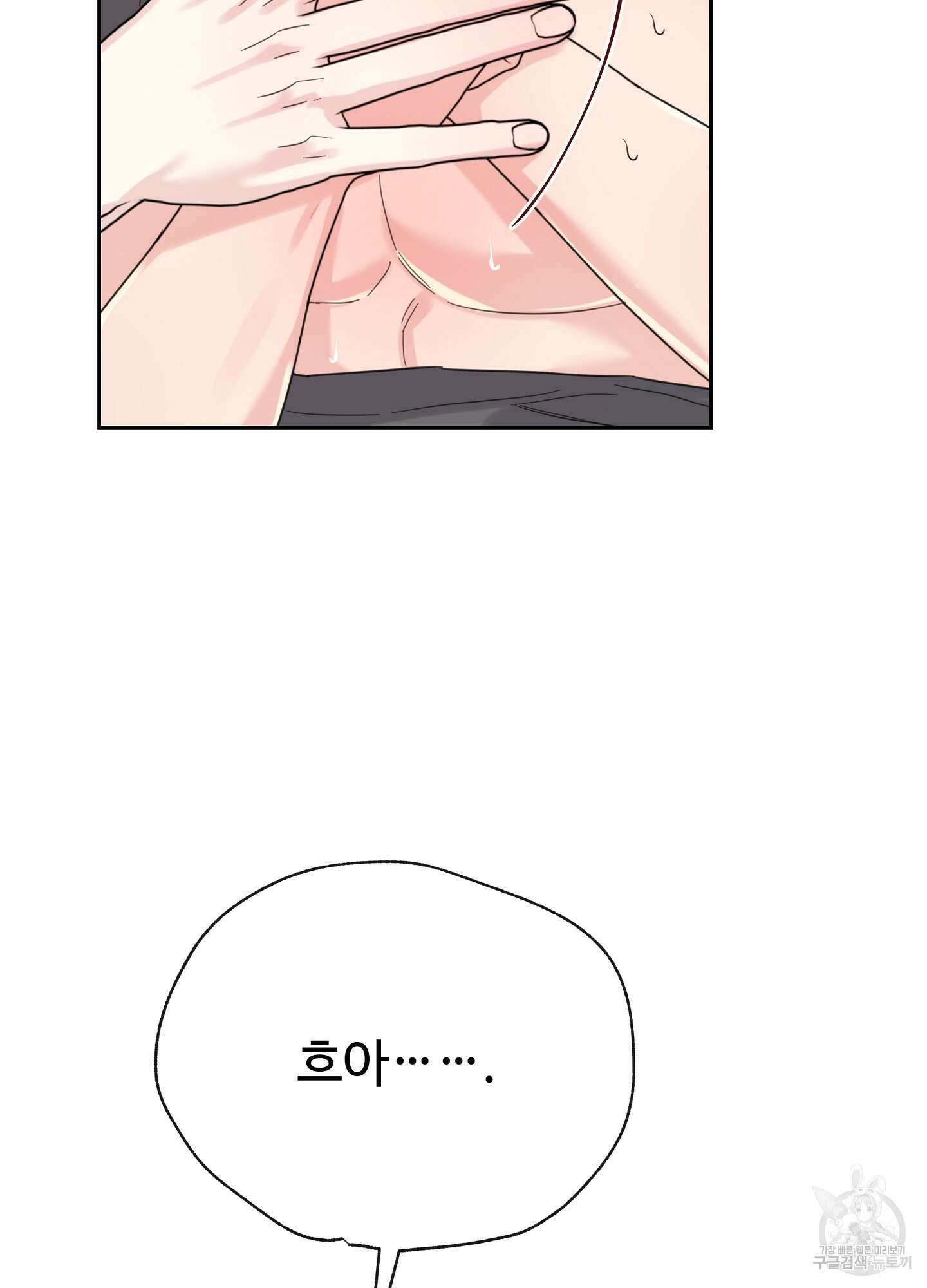 혼내주실 주인님 구해요 3화 129