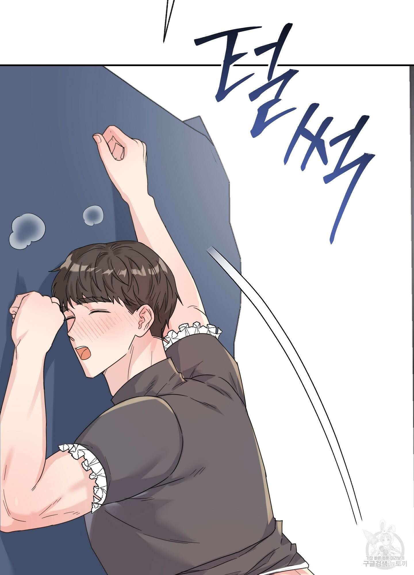 혼내주실 주인님 구해요 3화 130