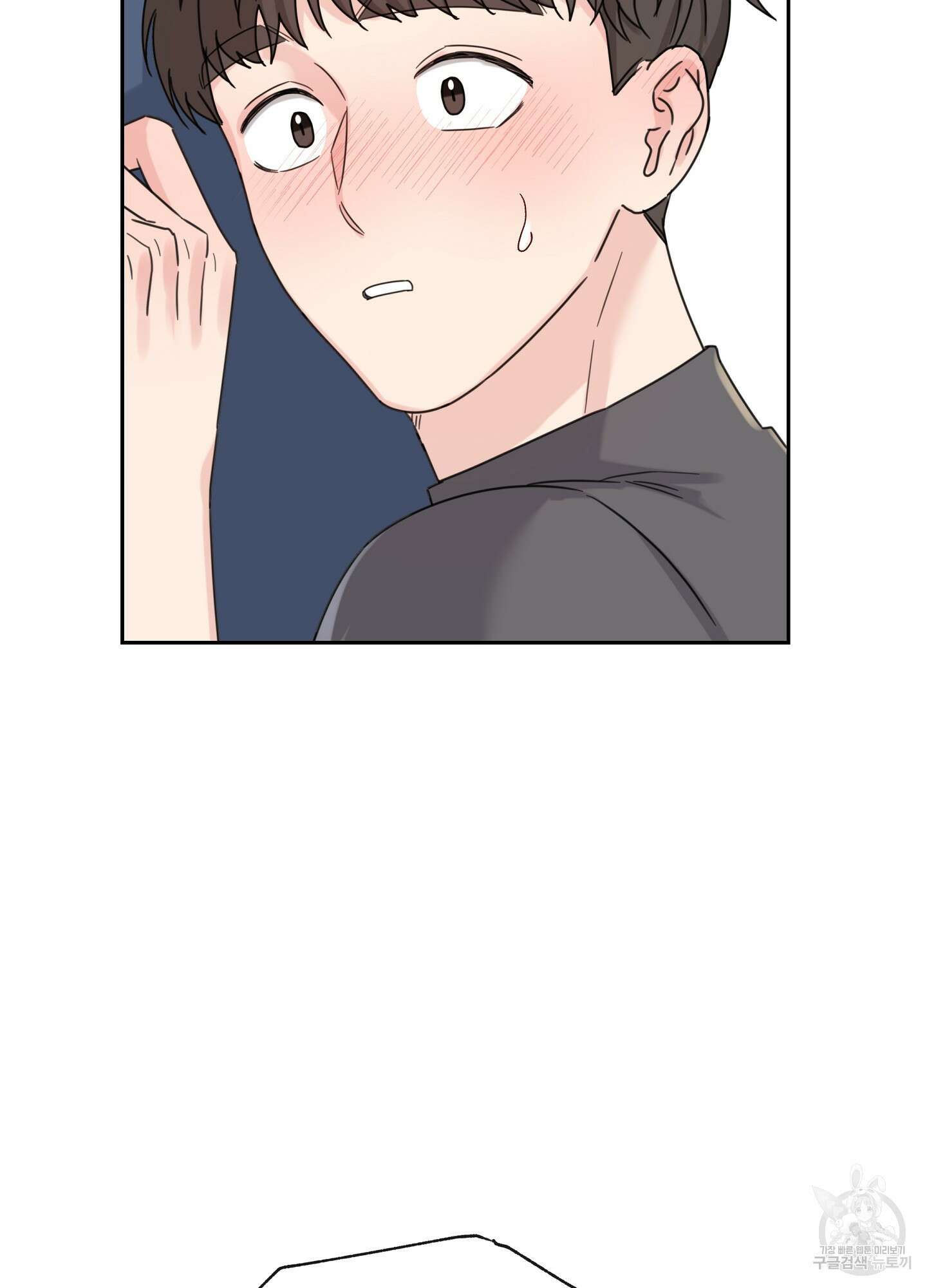 혼내주실 주인님 구해요 3화 133