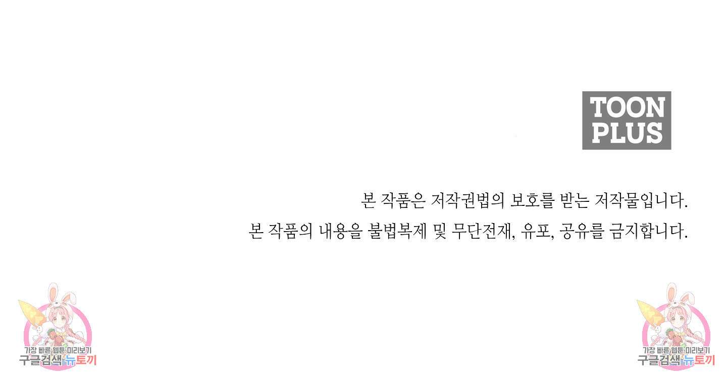 혼내주실 주인님 구해요 3화 139