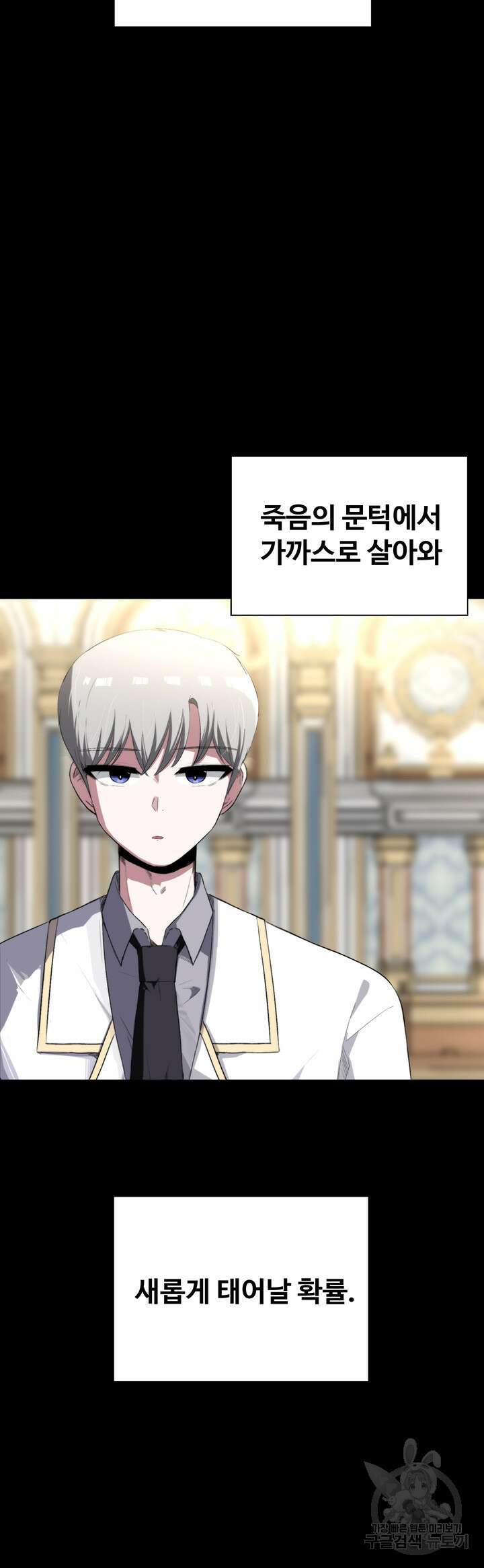날 차버린 소꿉친구와 전 여친이 같은 반이라 곤란하다 1화 2