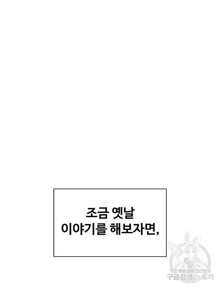 날 차버린 소꿉친구와 전 여친이 같은 반이라 곤란하다 1화 9