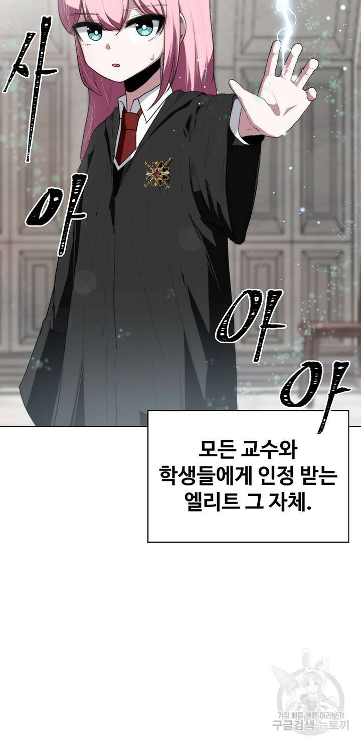 날 차버린 소꿉친구와 전 여친이 같은 반이라 곤란하다 1화 11