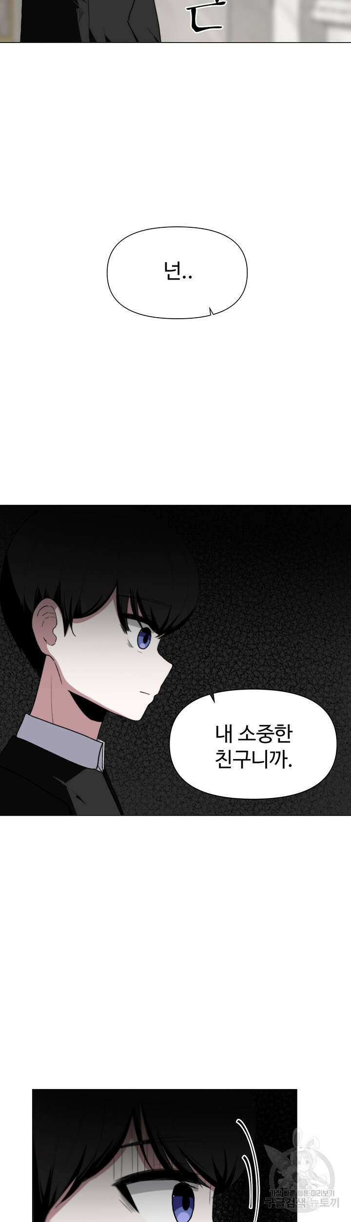 날 차버린 소꿉친구와 전 여친이 같은 반이라 곤란하다 1화 18