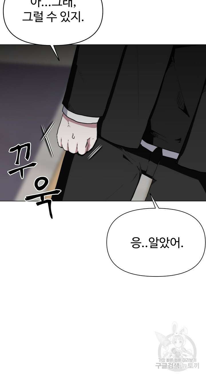 날 차버린 소꿉친구와 전 여친이 같은 반이라 곤란하다 1화 22