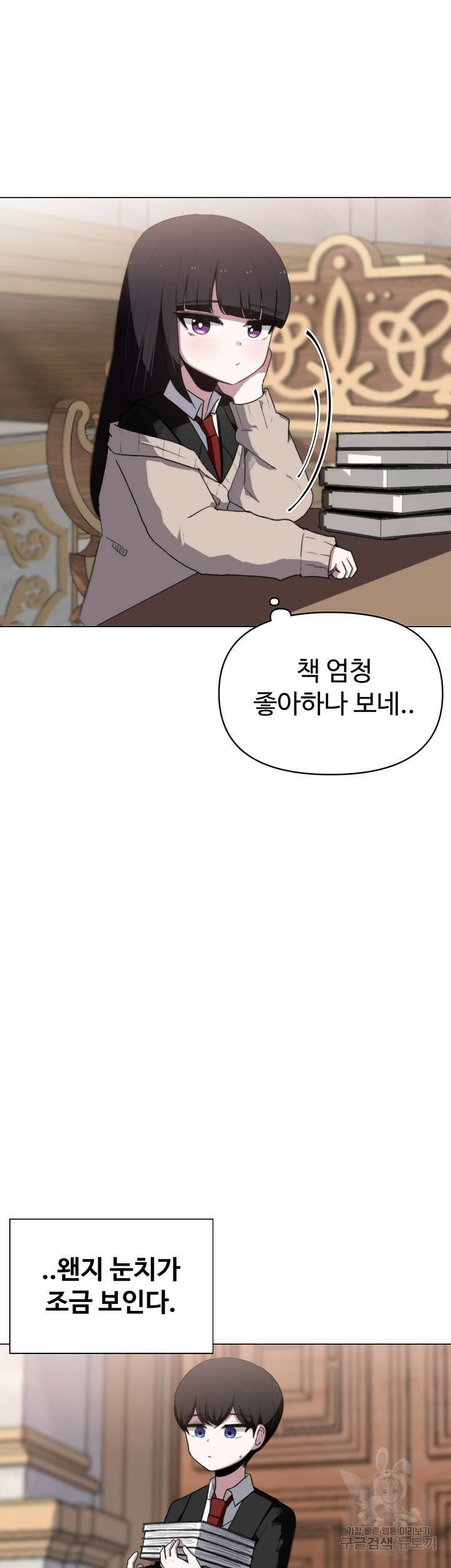 날 차버린 소꿉친구와 전 여친이 같은 반이라 곤란하다 1화 41