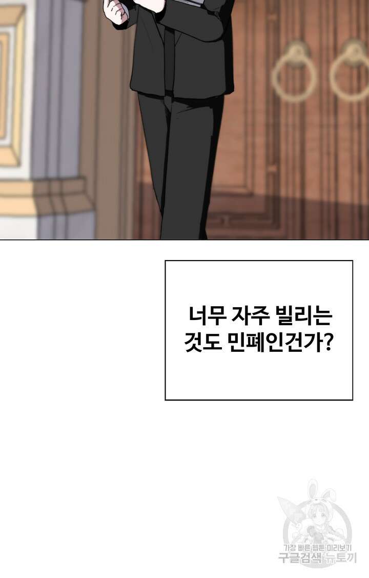 날 차버린 소꿉친구와 전 여친이 같은 반이라 곤란하다 1화 42