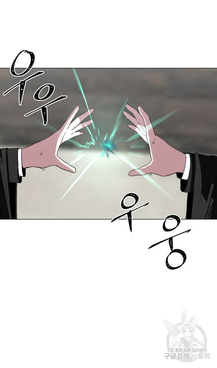 날 차버린 소꿉친구와 전 여친이 같은 반이라 곤란하다 1화 46
