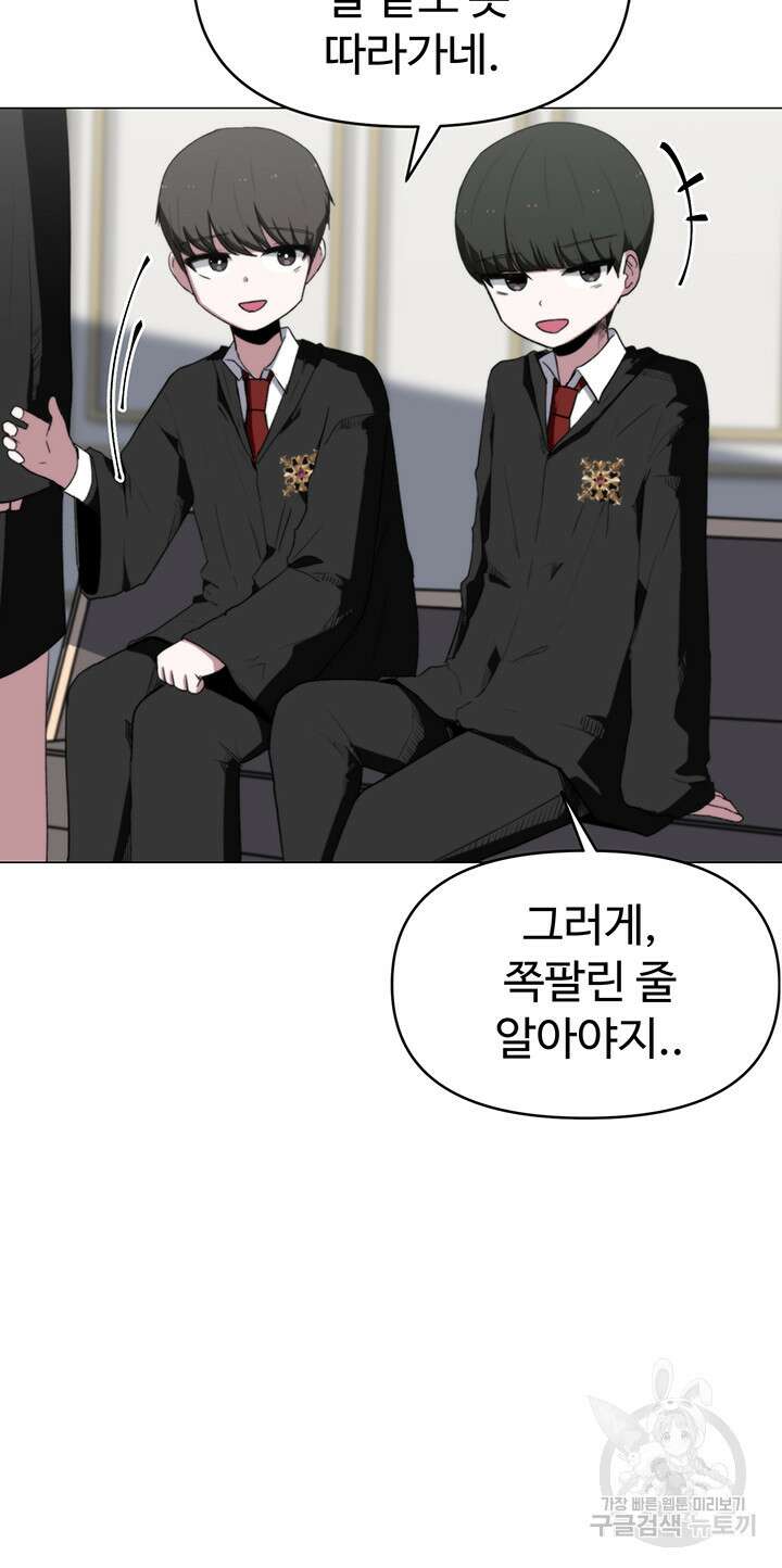 날 차버린 소꿉친구와 전 여친이 같은 반이라 곤란하다 1화 48