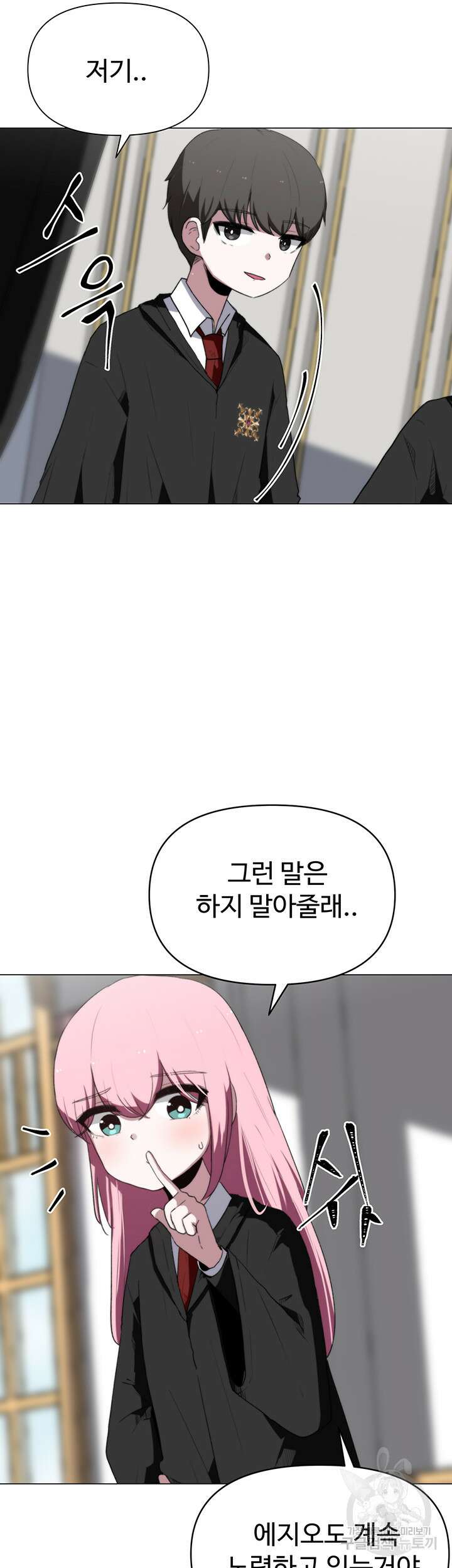 날 차버린 소꿉친구와 전 여친이 같은 반이라 곤란하다 1화 49