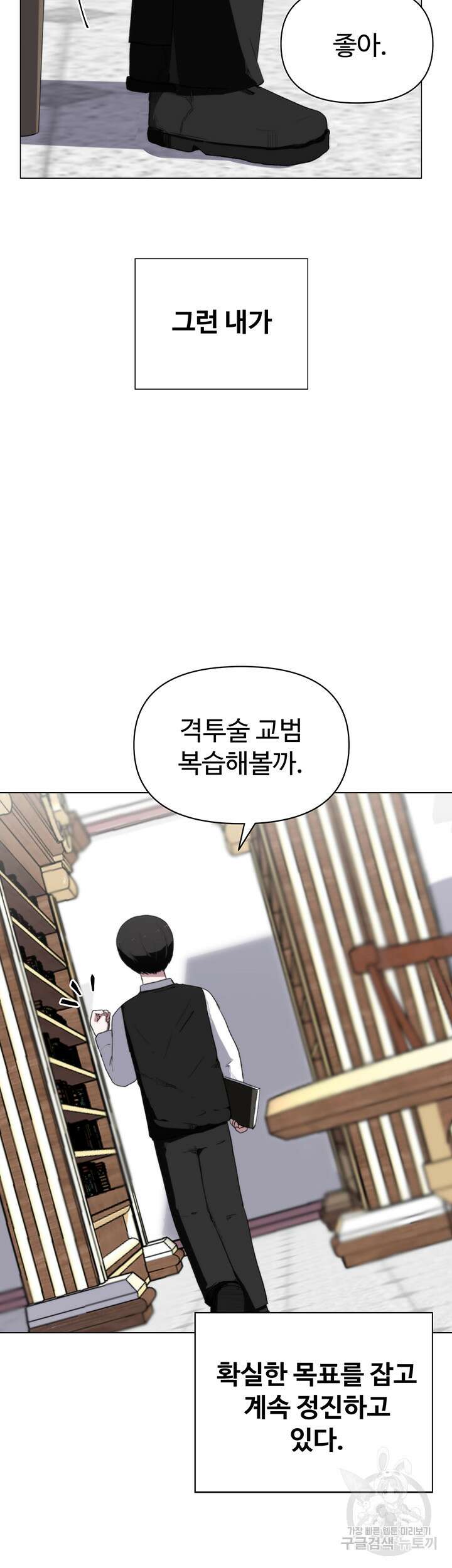 날 차버린 소꿉친구와 전 여친이 같은 반이라 곤란하다 1화 57
