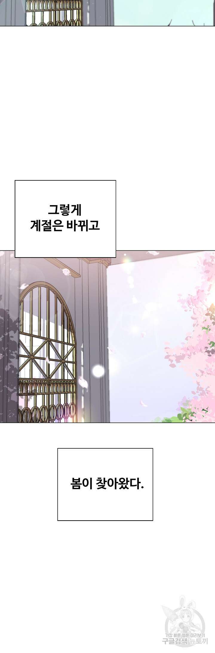 날 차버린 소꿉친구와 전 여친이 같은 반이라 곤란하다 1화 60