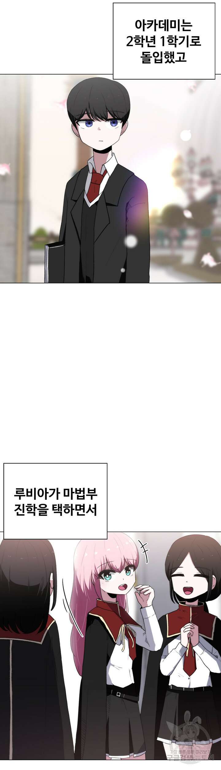 날 차버린 소꿉친구와 전 여친이 같은 반이라 곤란하다 1화 61