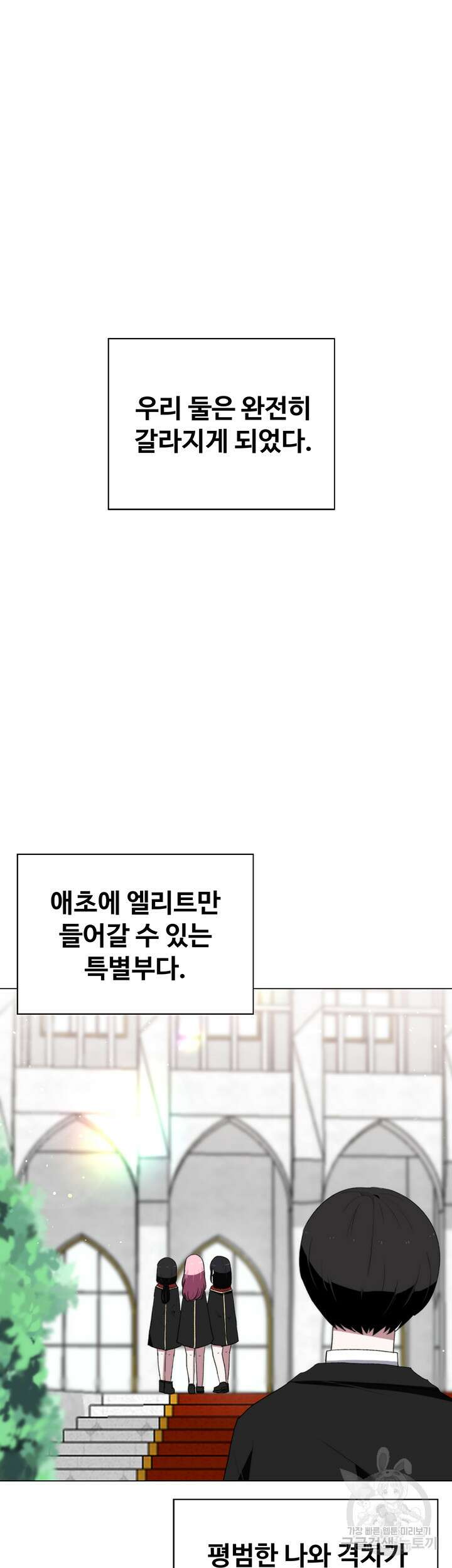 날 차버린 소꿉친구와 전 여친이 같은 반이라 곤란하다 1화 62
