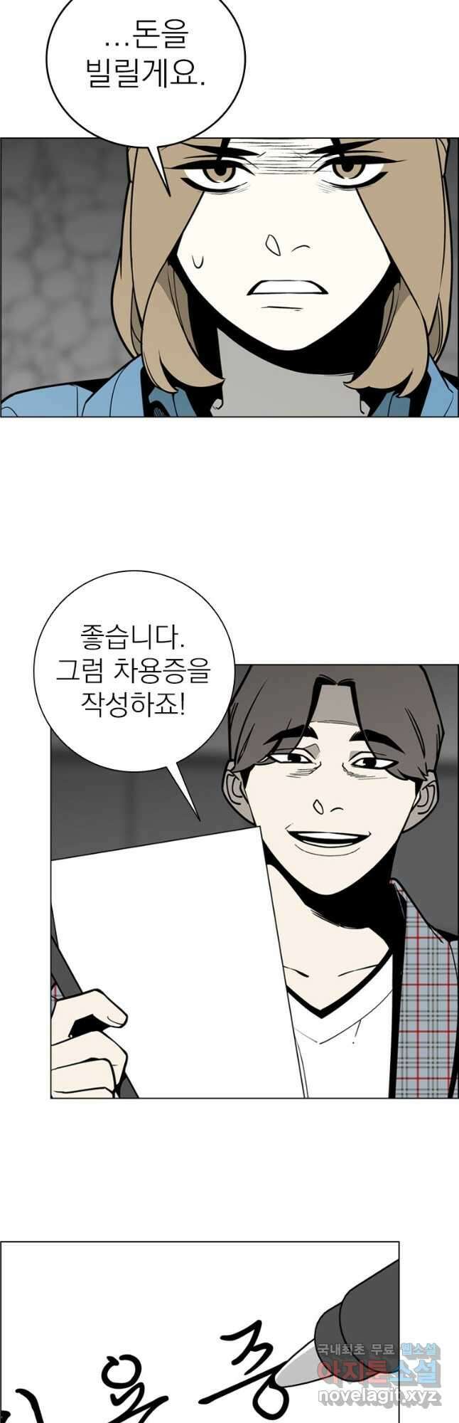 돈나무 37화 2