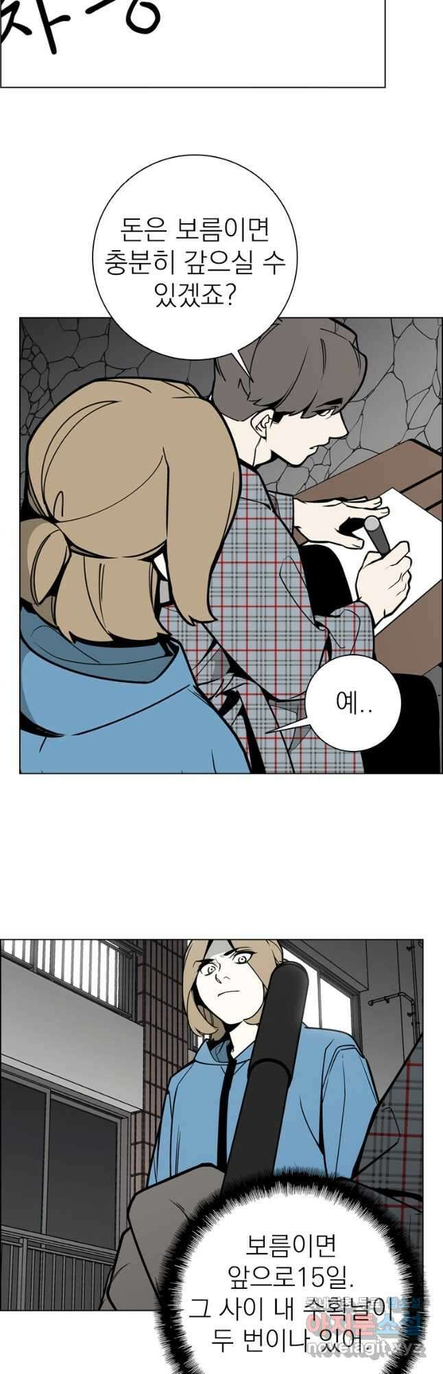 돈나무 37화 3