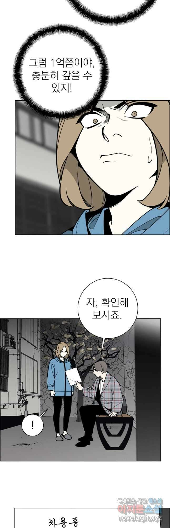 돈나무 37화 4