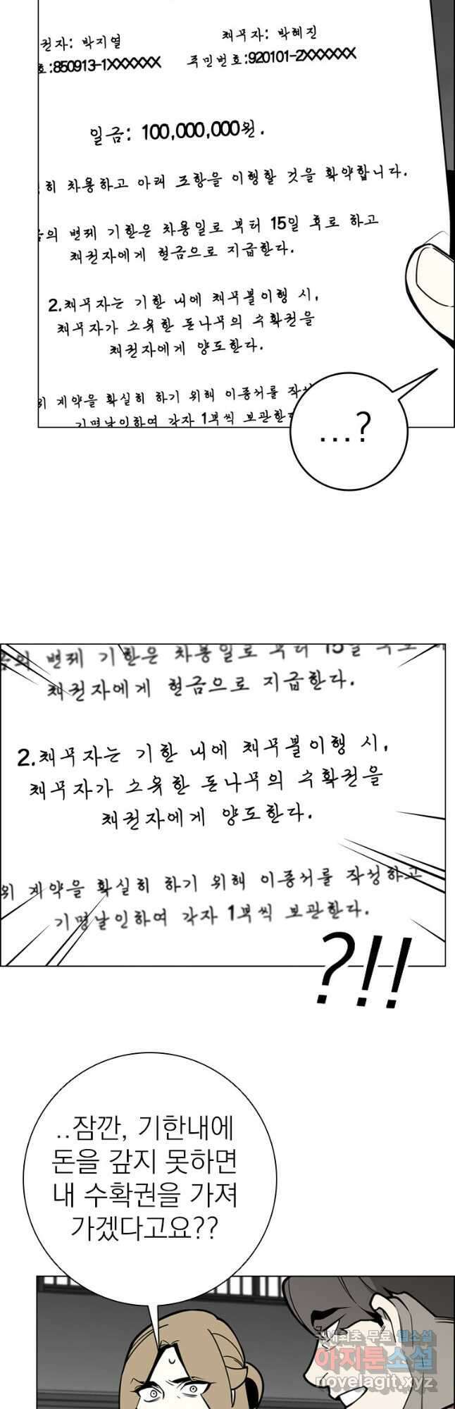 돈나무 37화 5