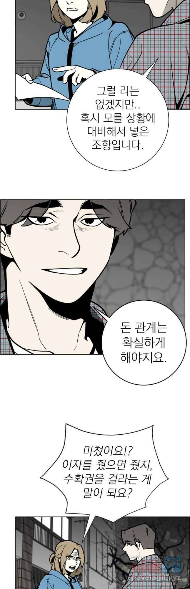 돈나무 37화 6